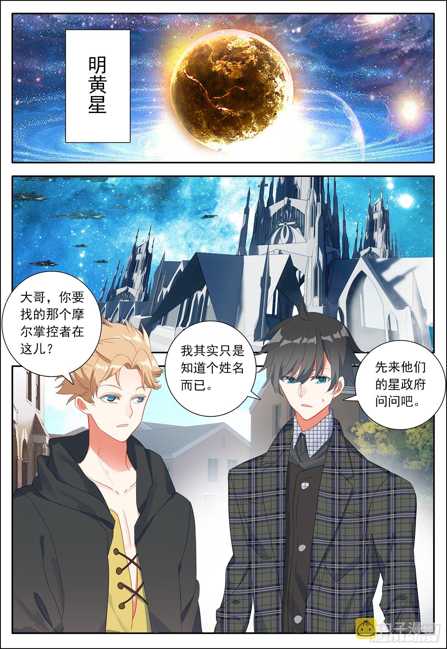 31 来到明黄星5