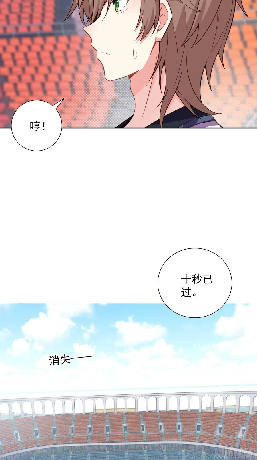 85 奈落·比尔的挑衅37