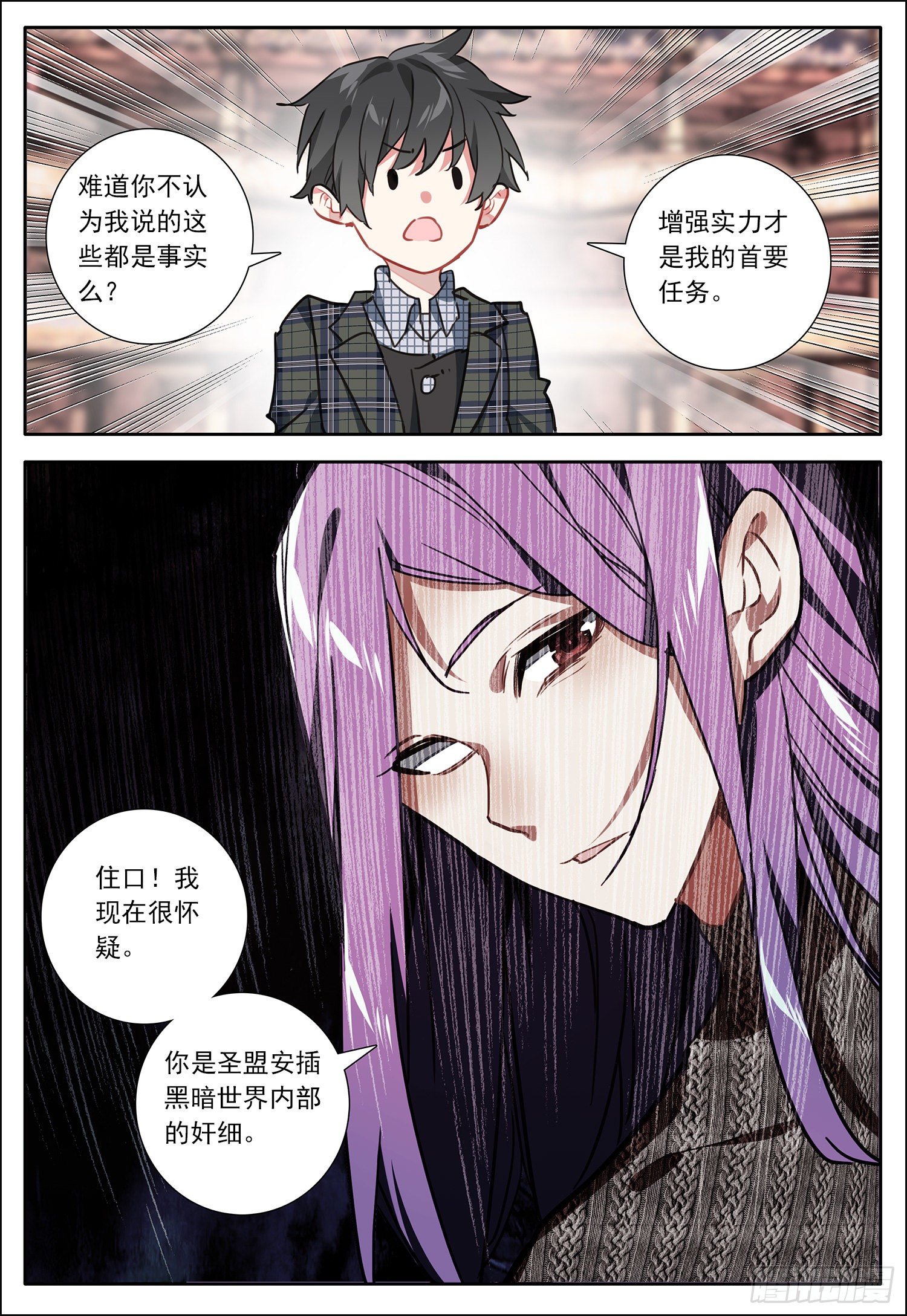 28 黑暗之主12