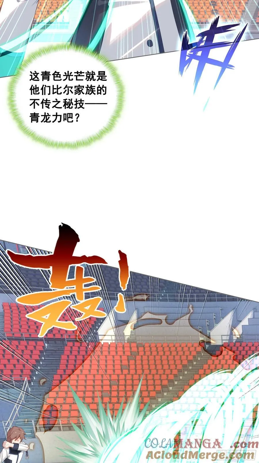 85 奈落·比尔的挑衅12