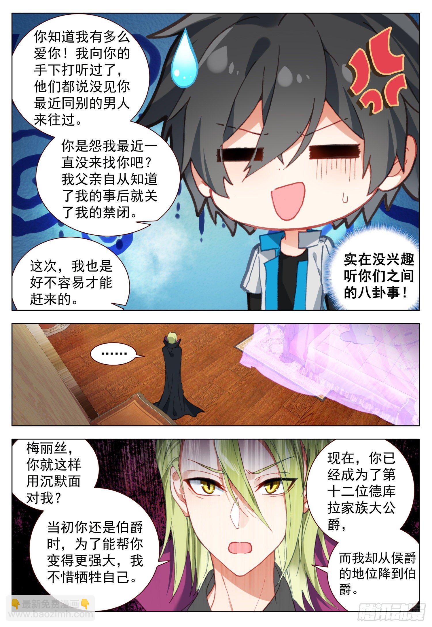 59 奥曼伯爵4