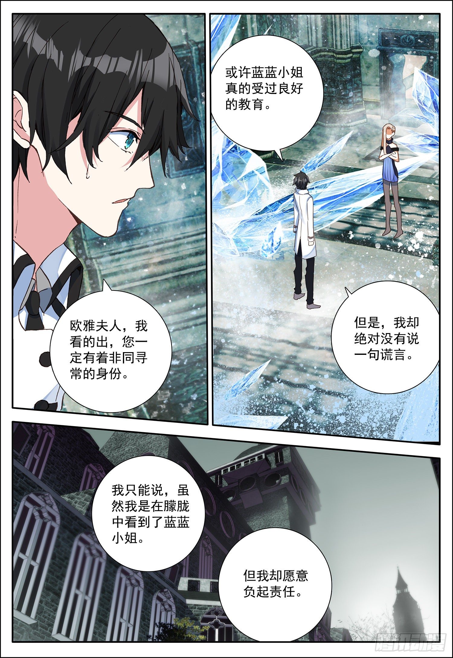 9 欧雅夫人10