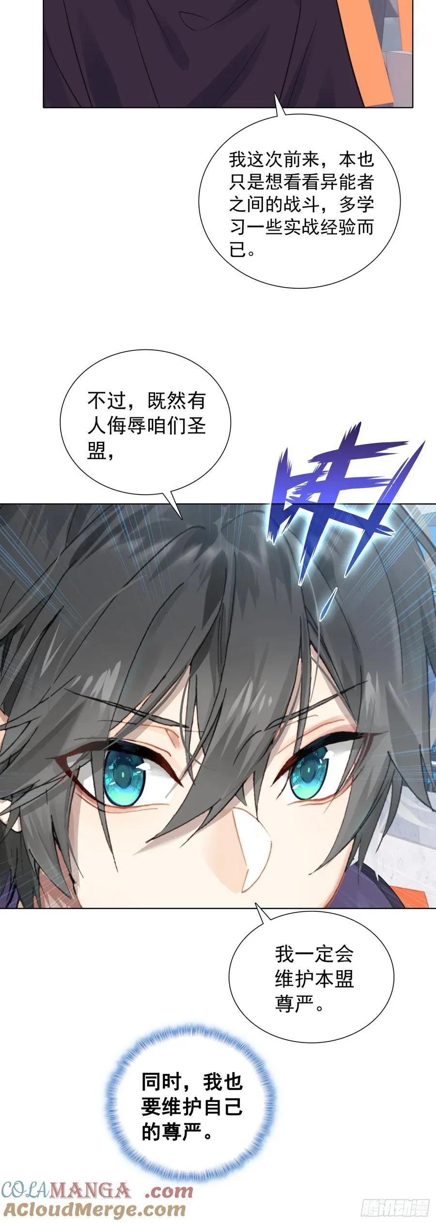 86 圣盟的尊严20