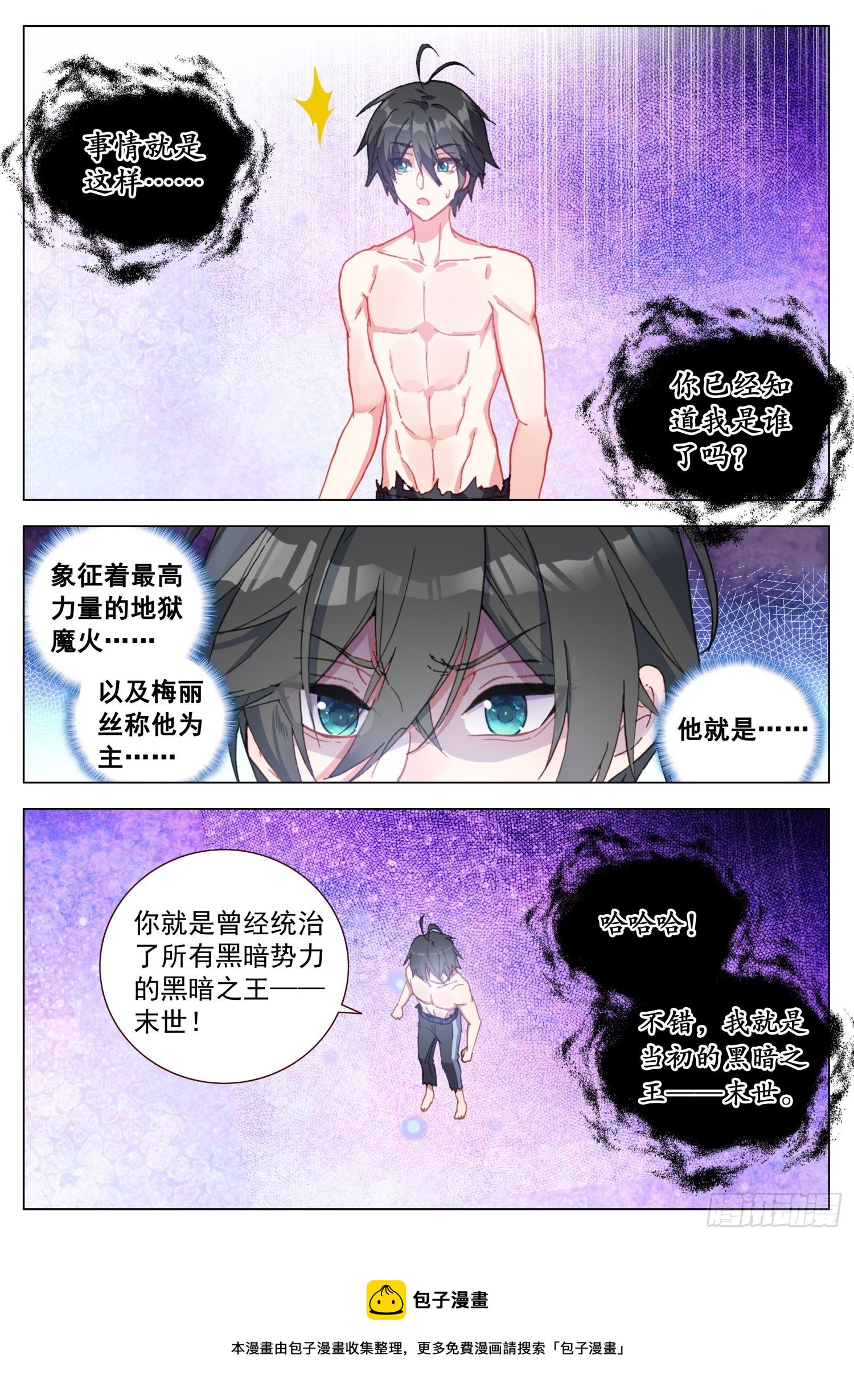 62 天痕的选择4