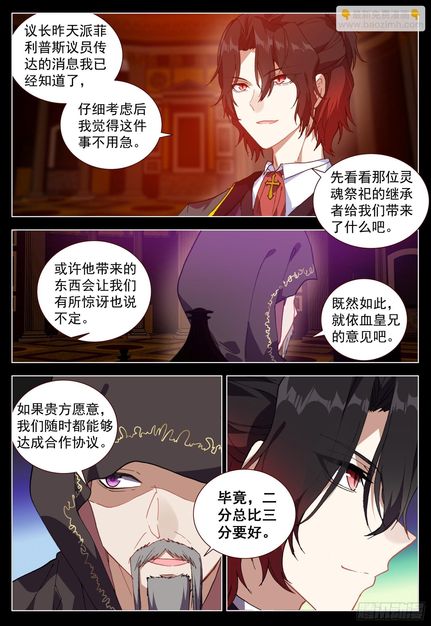65 黑暗联盟会议3