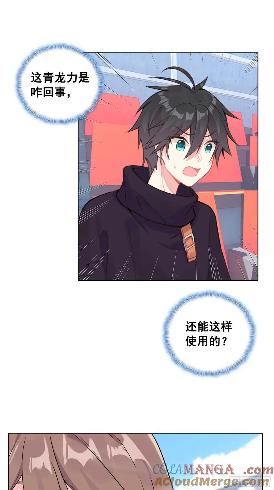 85 奈落·比尔的挑衅21