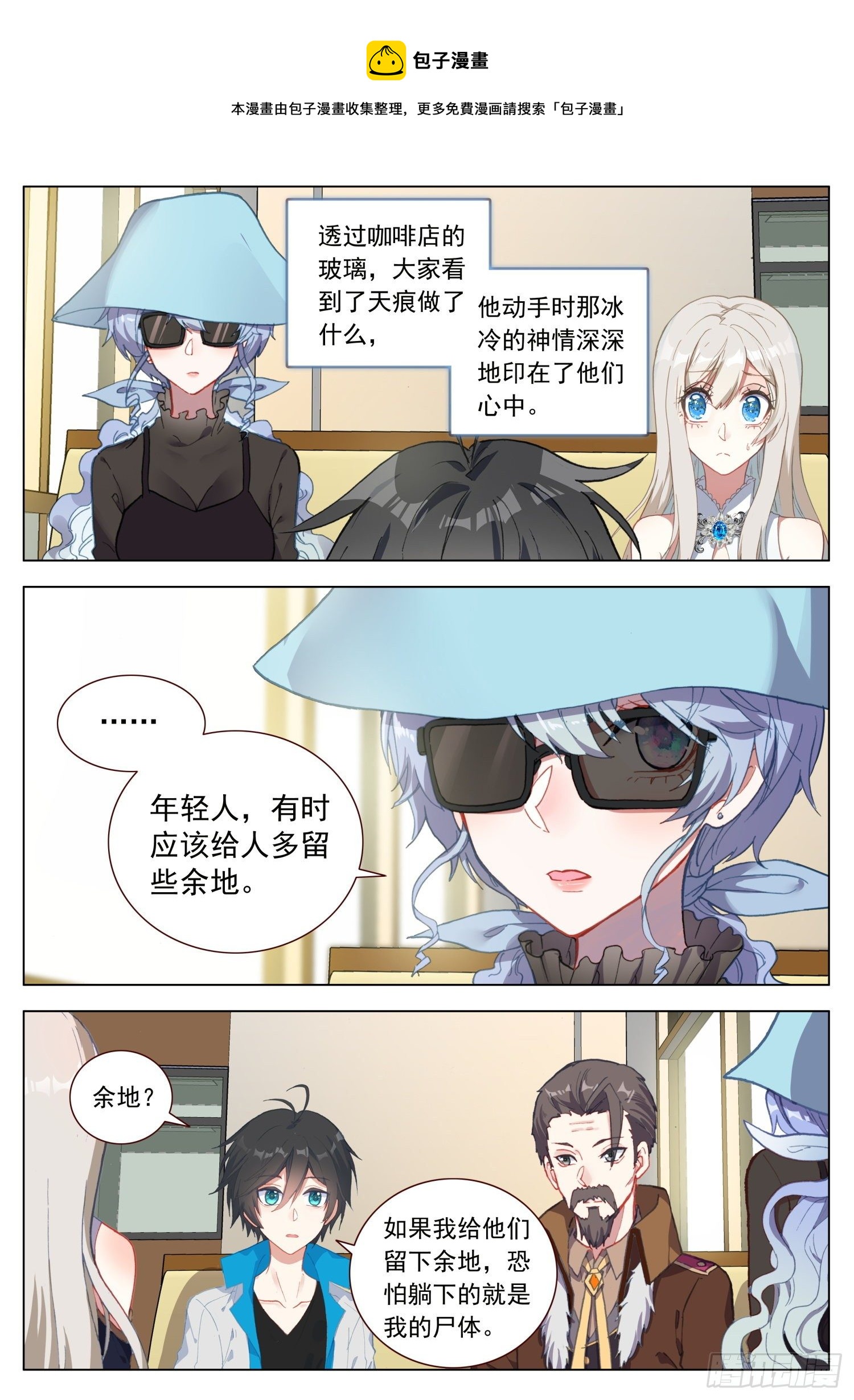 48 振作与逃避3