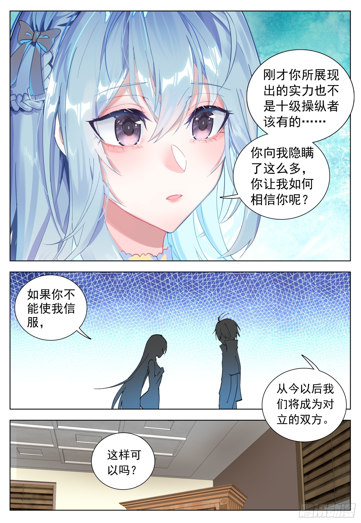 73 解除误会3