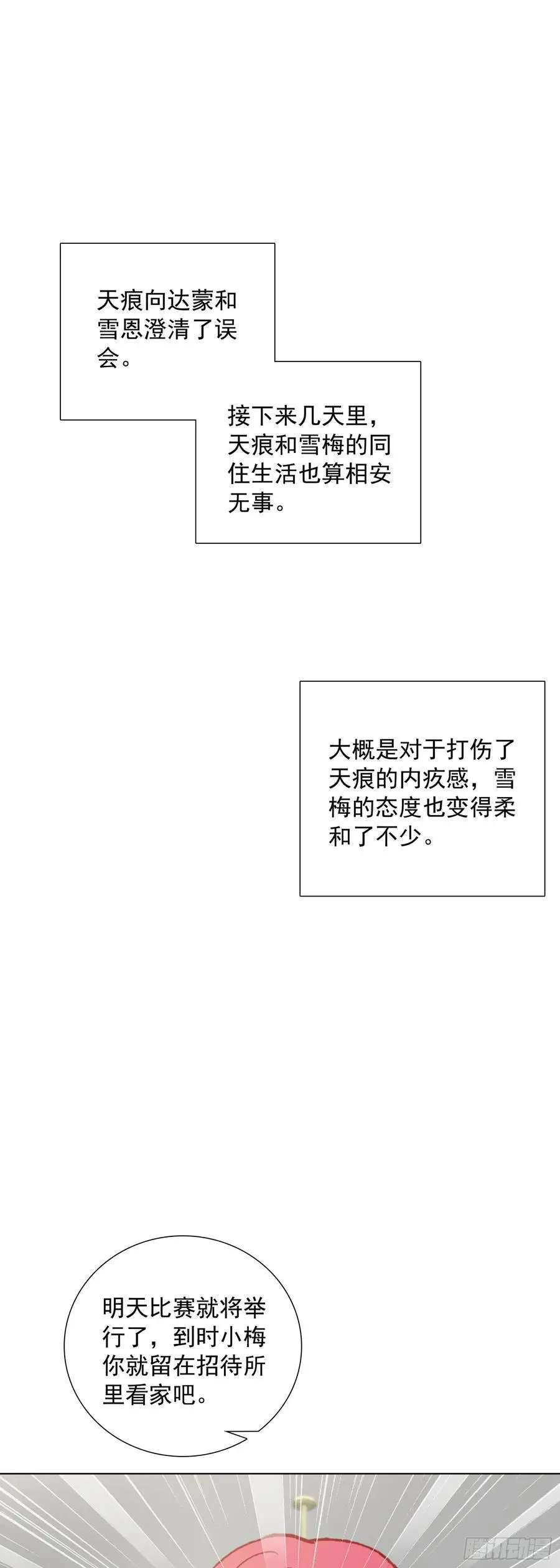 83 空中大竞技场1
