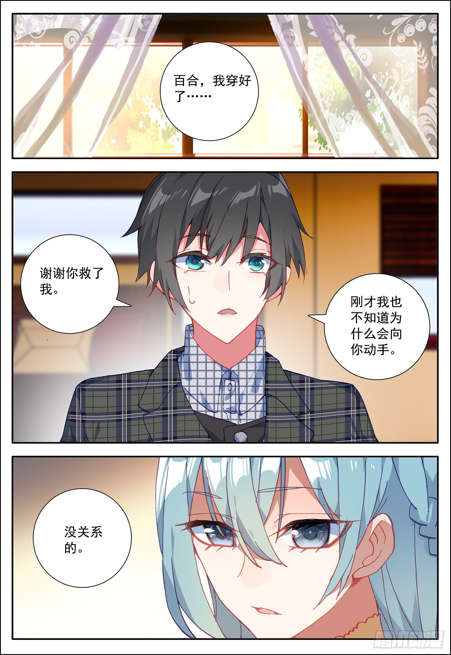 22 融合双异能12