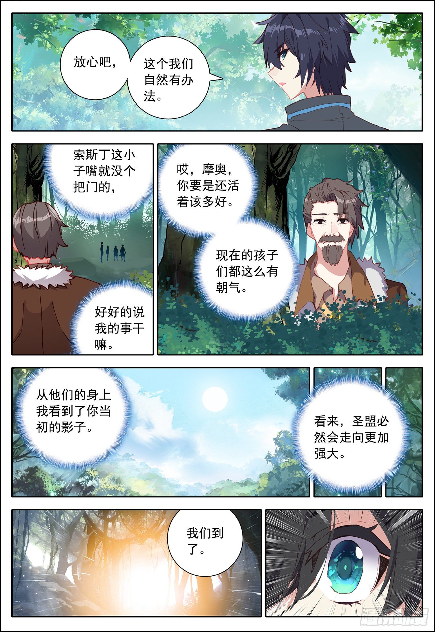 34 训练开始了！2