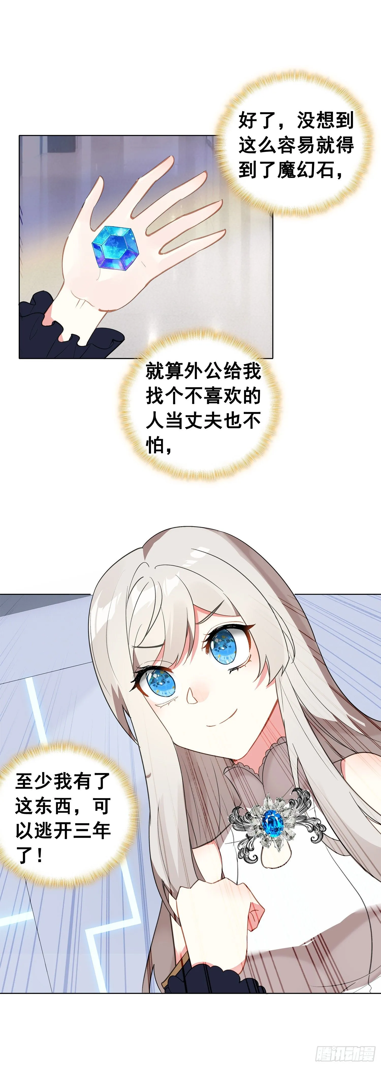 79 奈落·比尔14