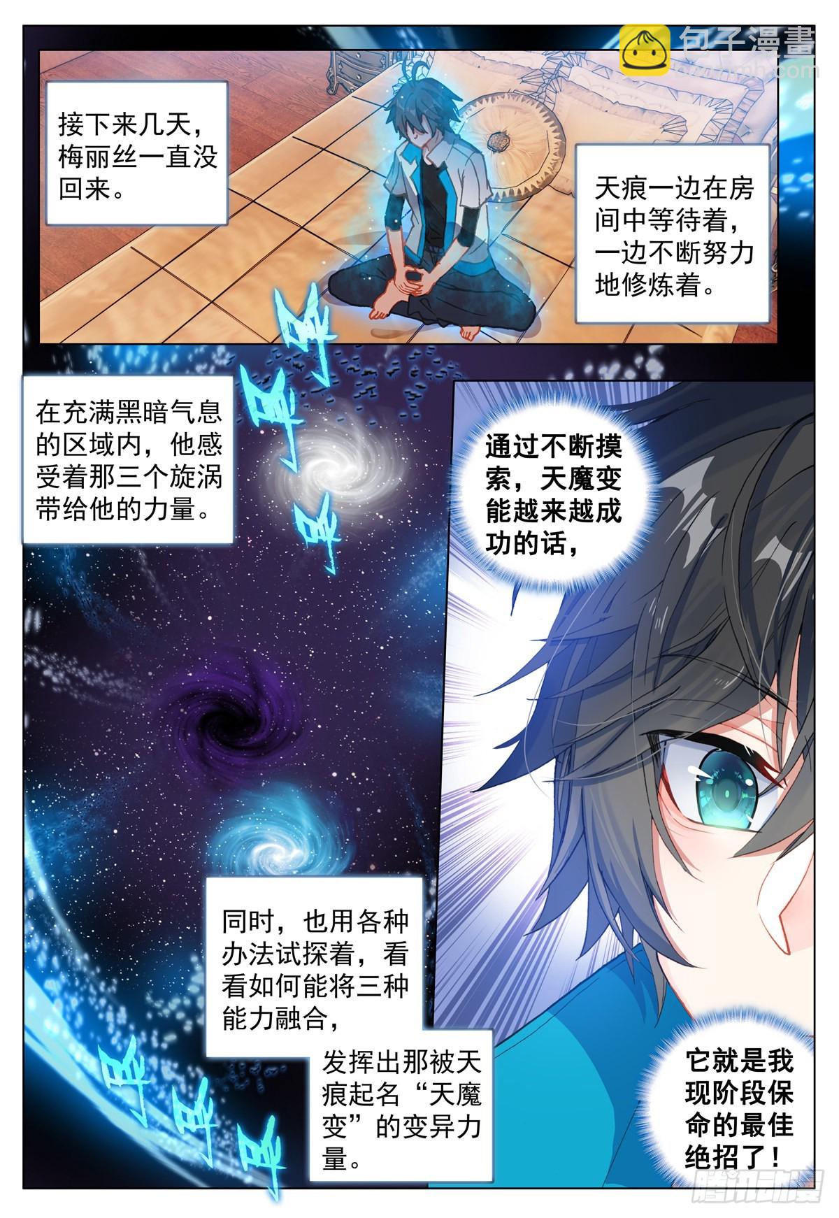67 灵魂祭祀的消失13