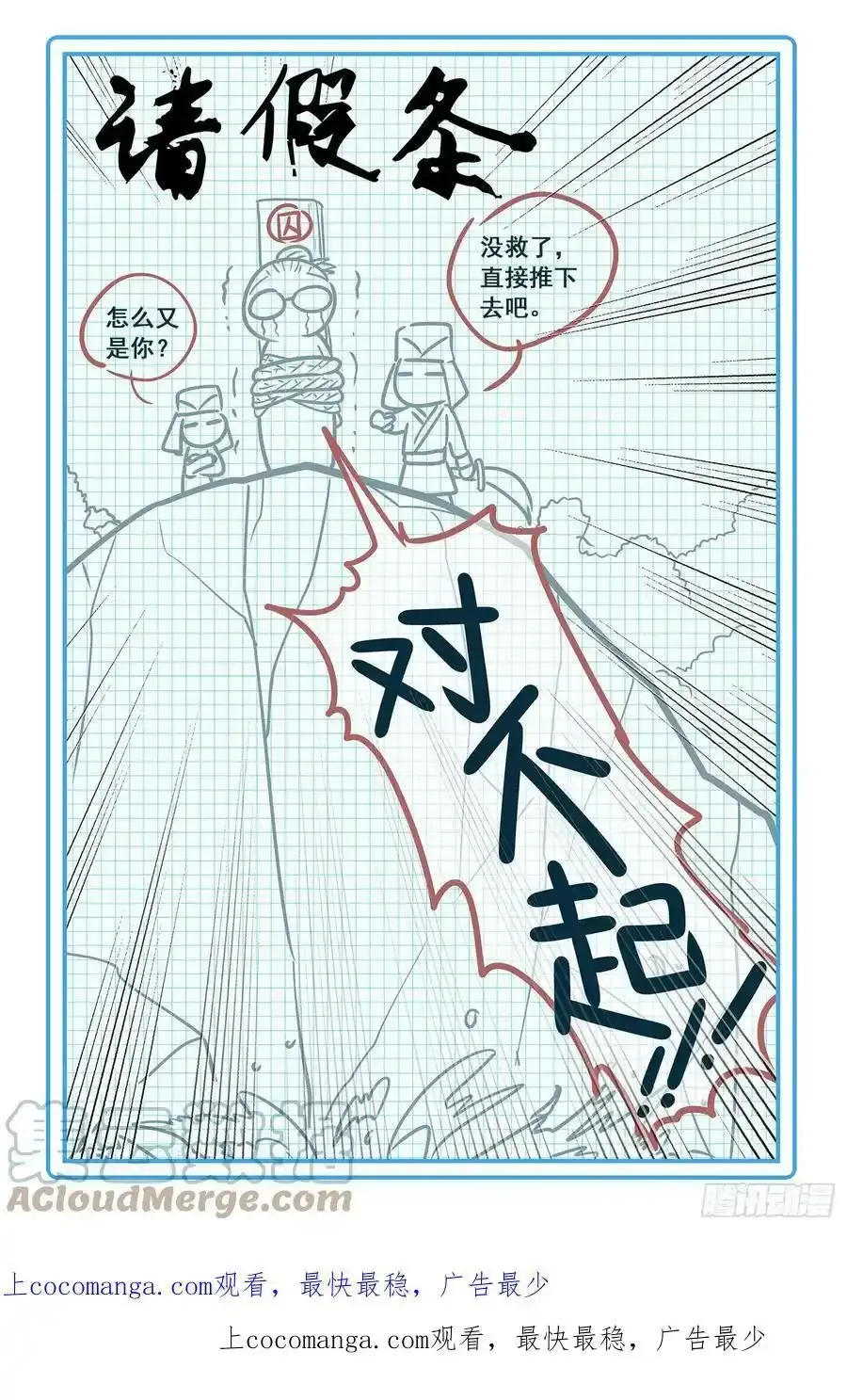请假条 60