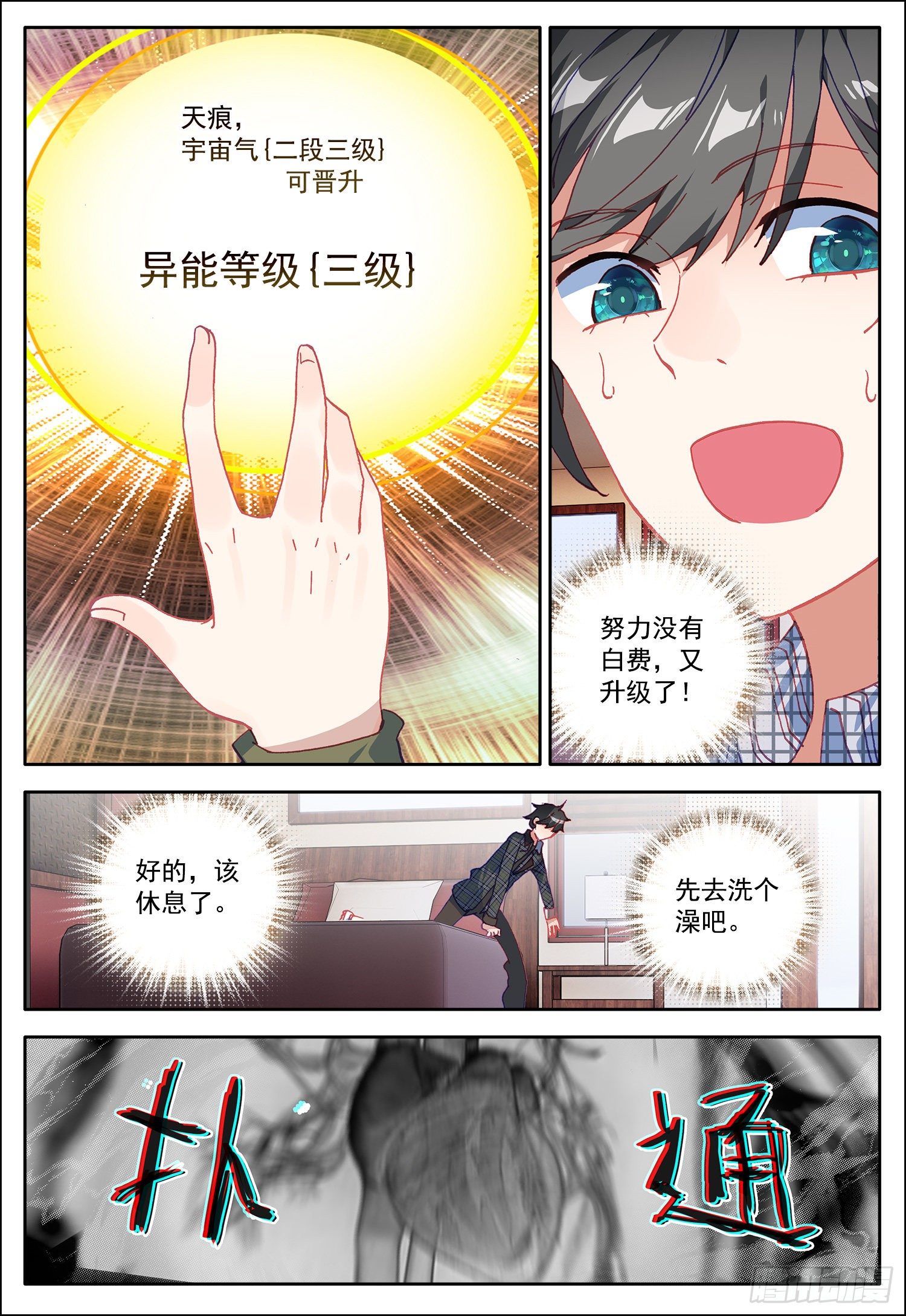 19 圣女9
