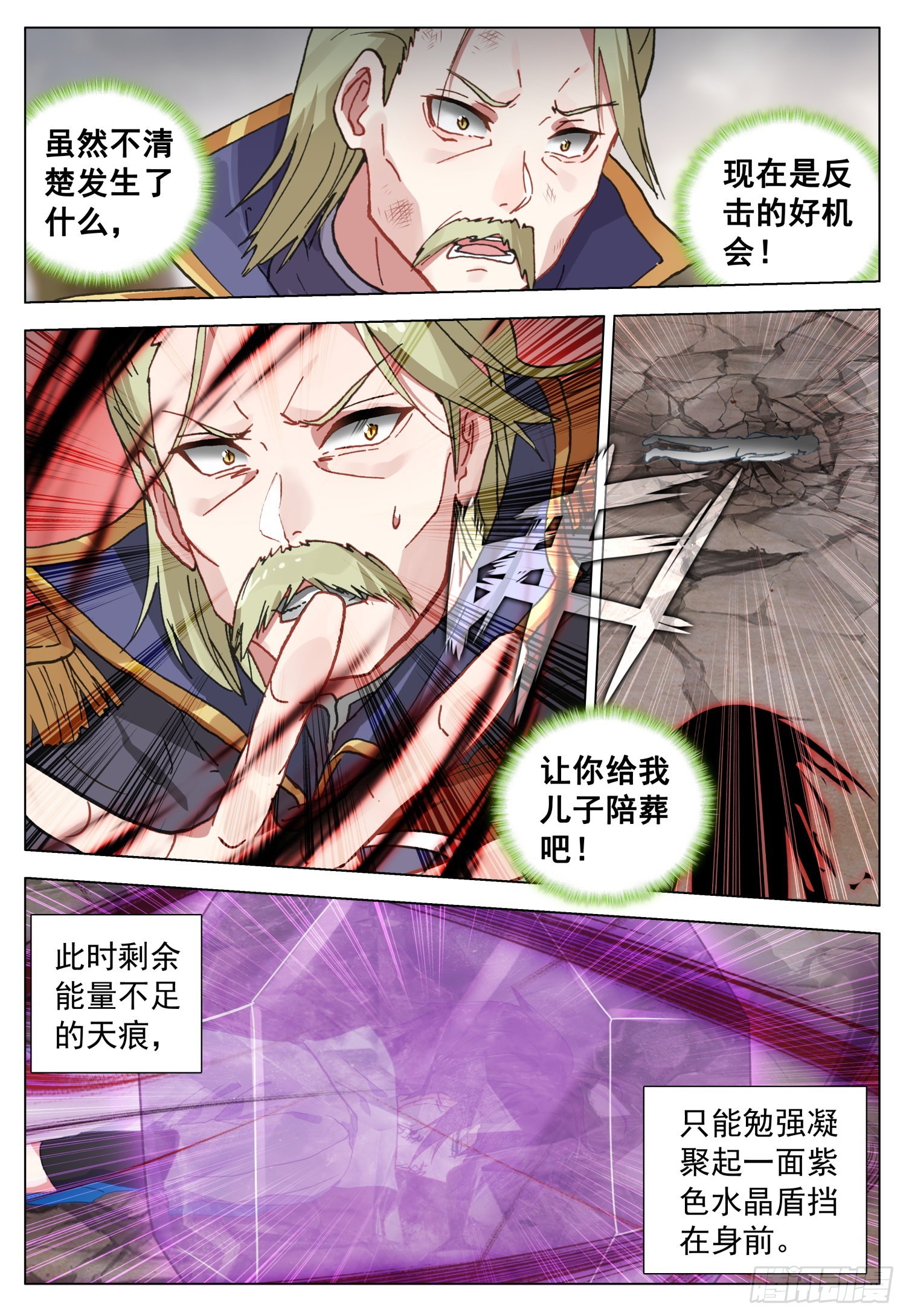 72 光明独角兽1