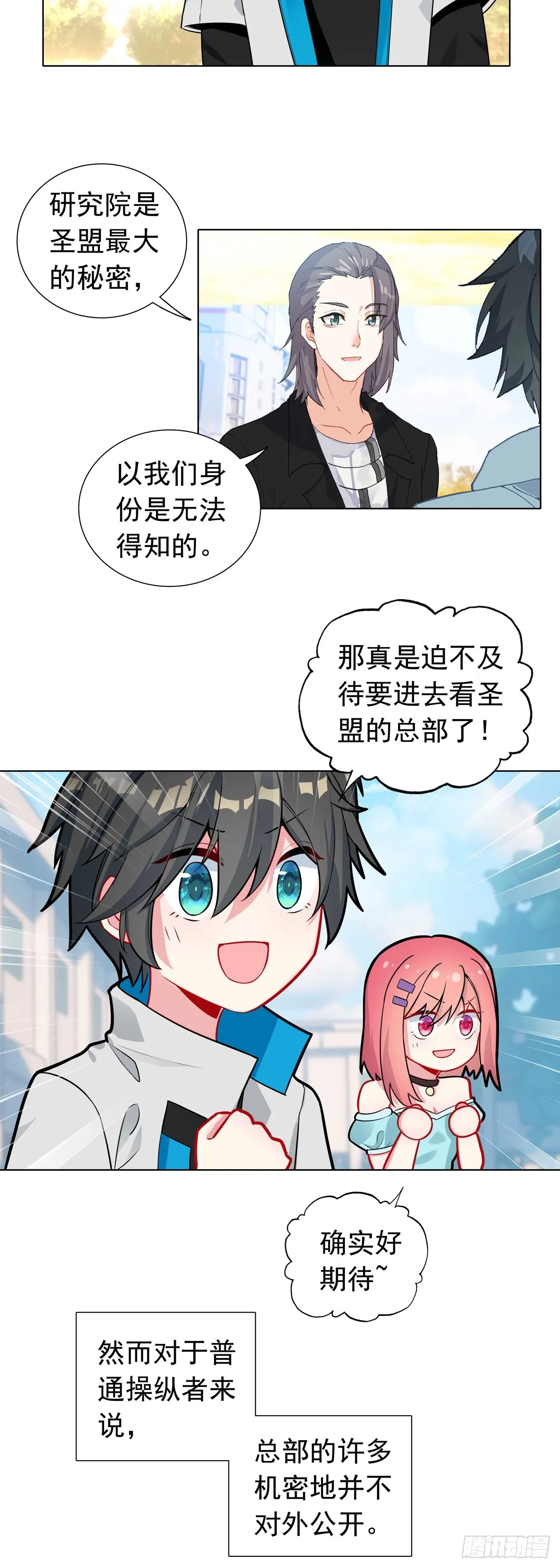 77 圣盟总部2