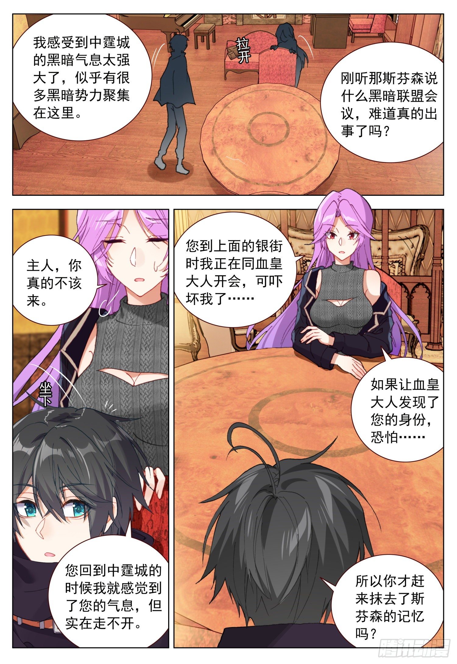 58 天痕的劝告2