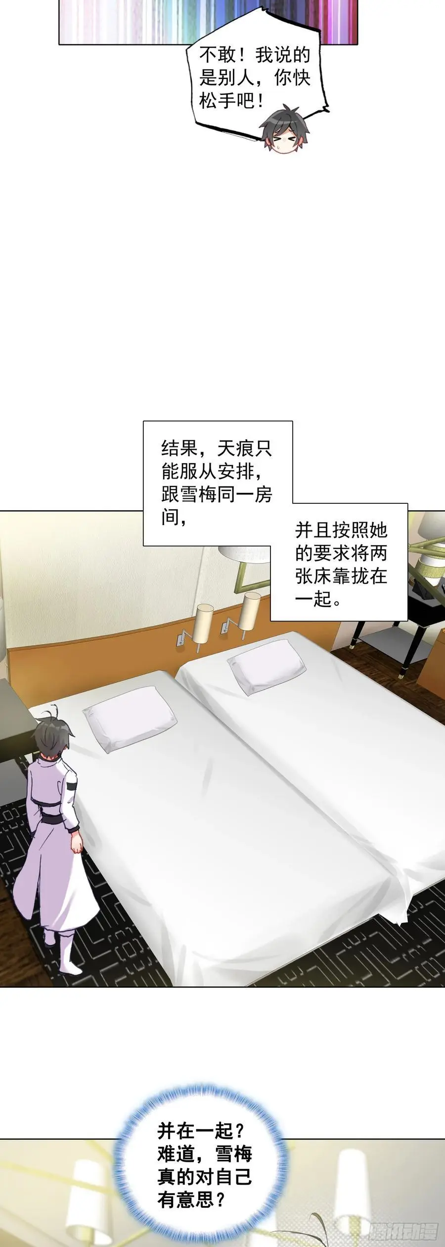 81 分配房间23