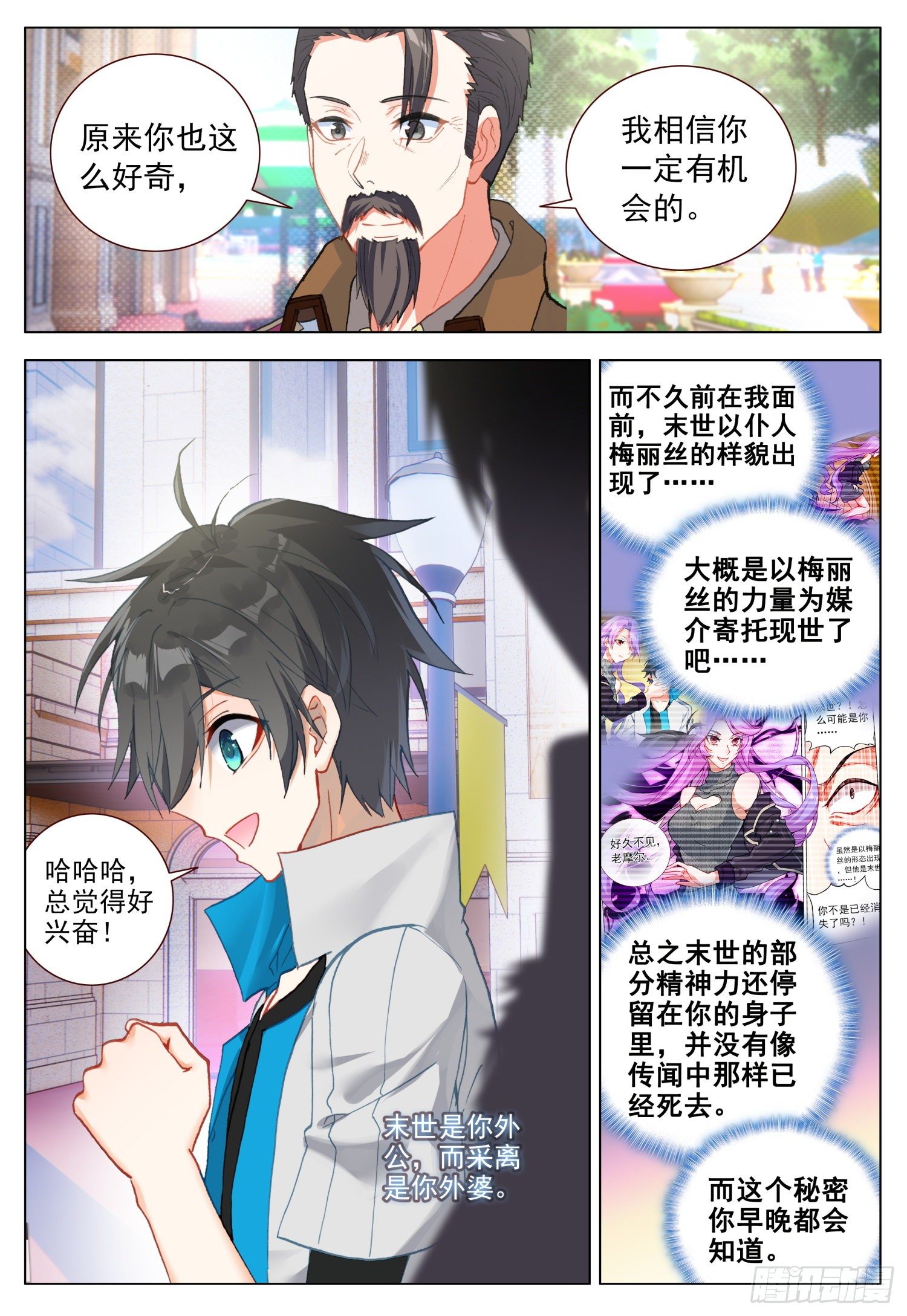 50 分别之时4