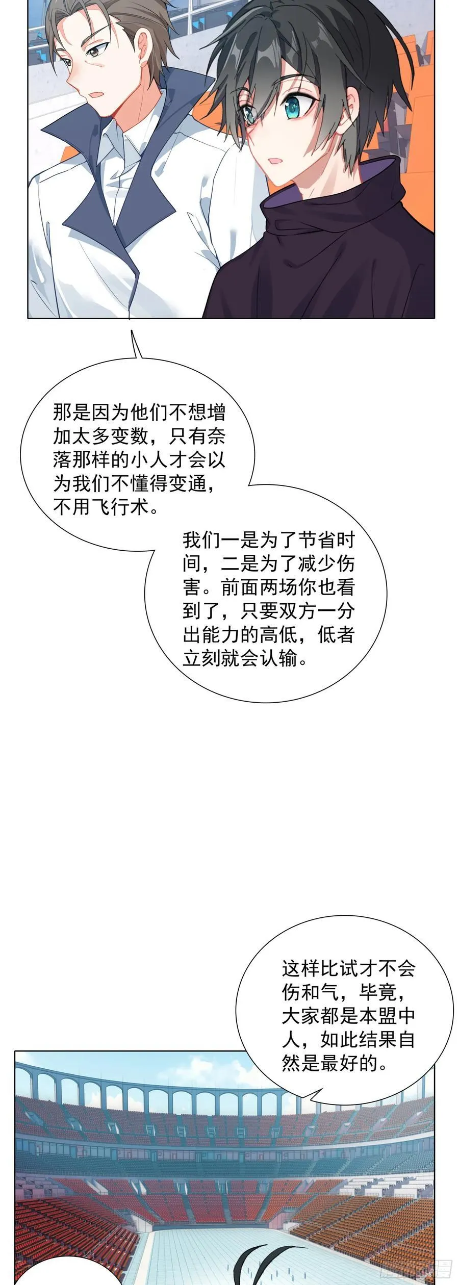 86 圣盟的尊严25