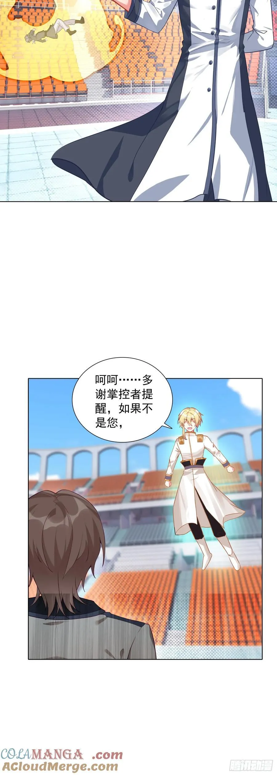 87 杰瑞对奈落·比尔24