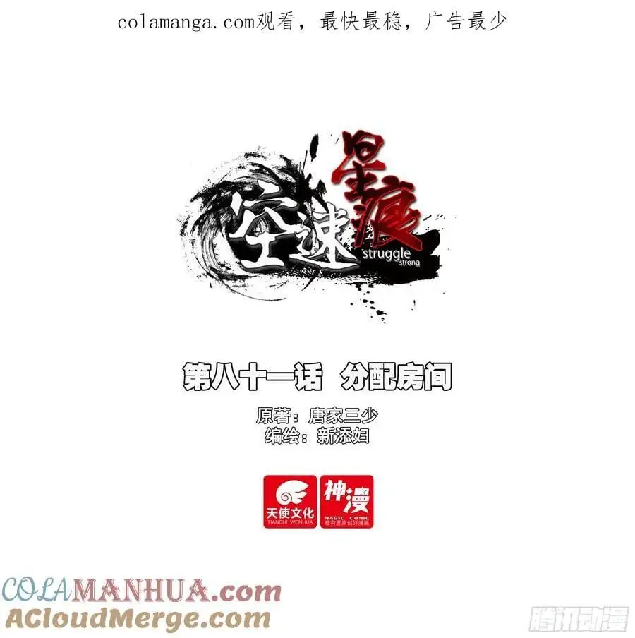 81 分配房间0