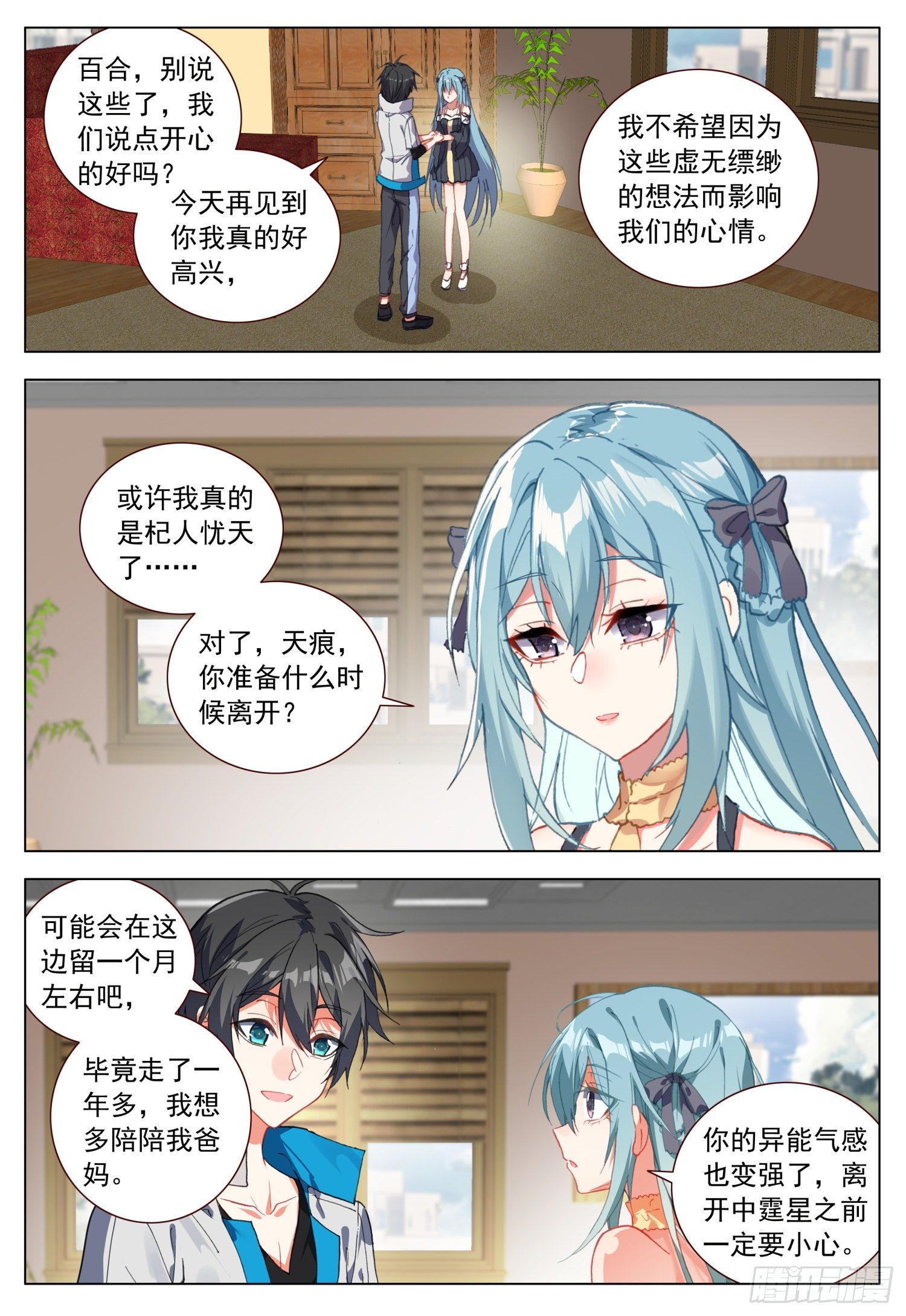 54 两个人的愿望4