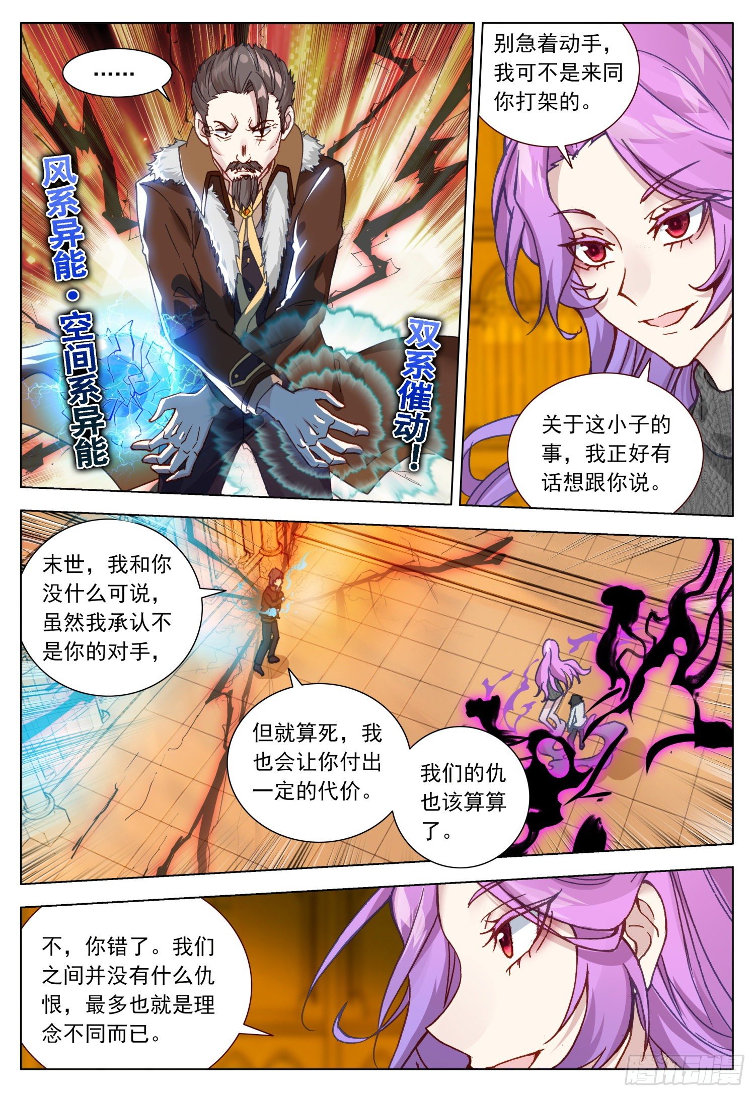 40 天痕的身世9