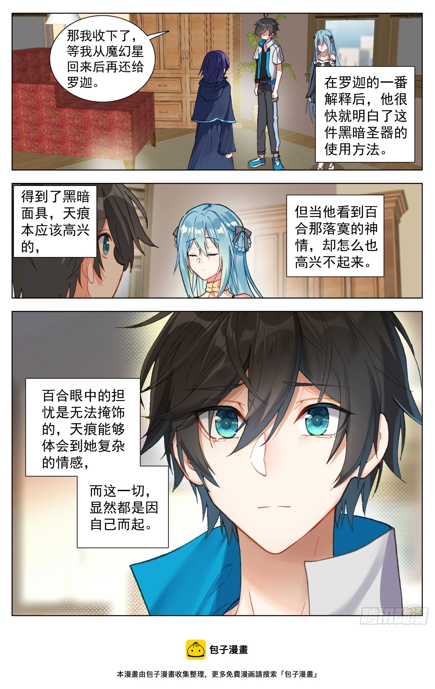 74 百合与罗迦15