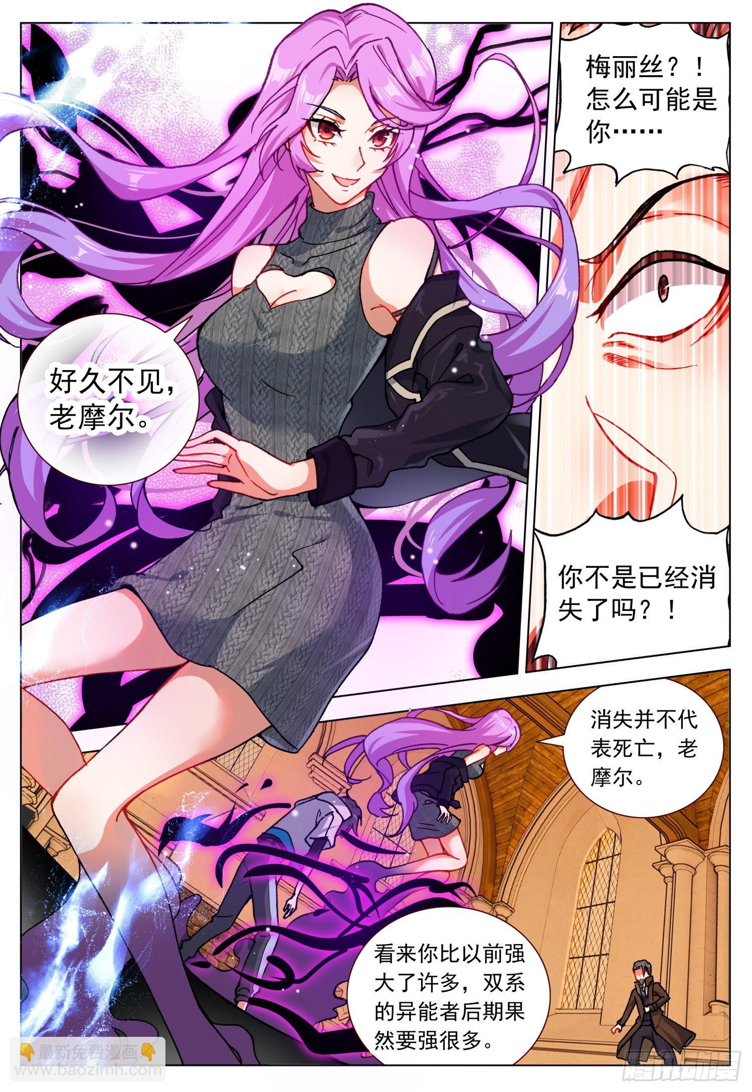 40 天痕的身世8