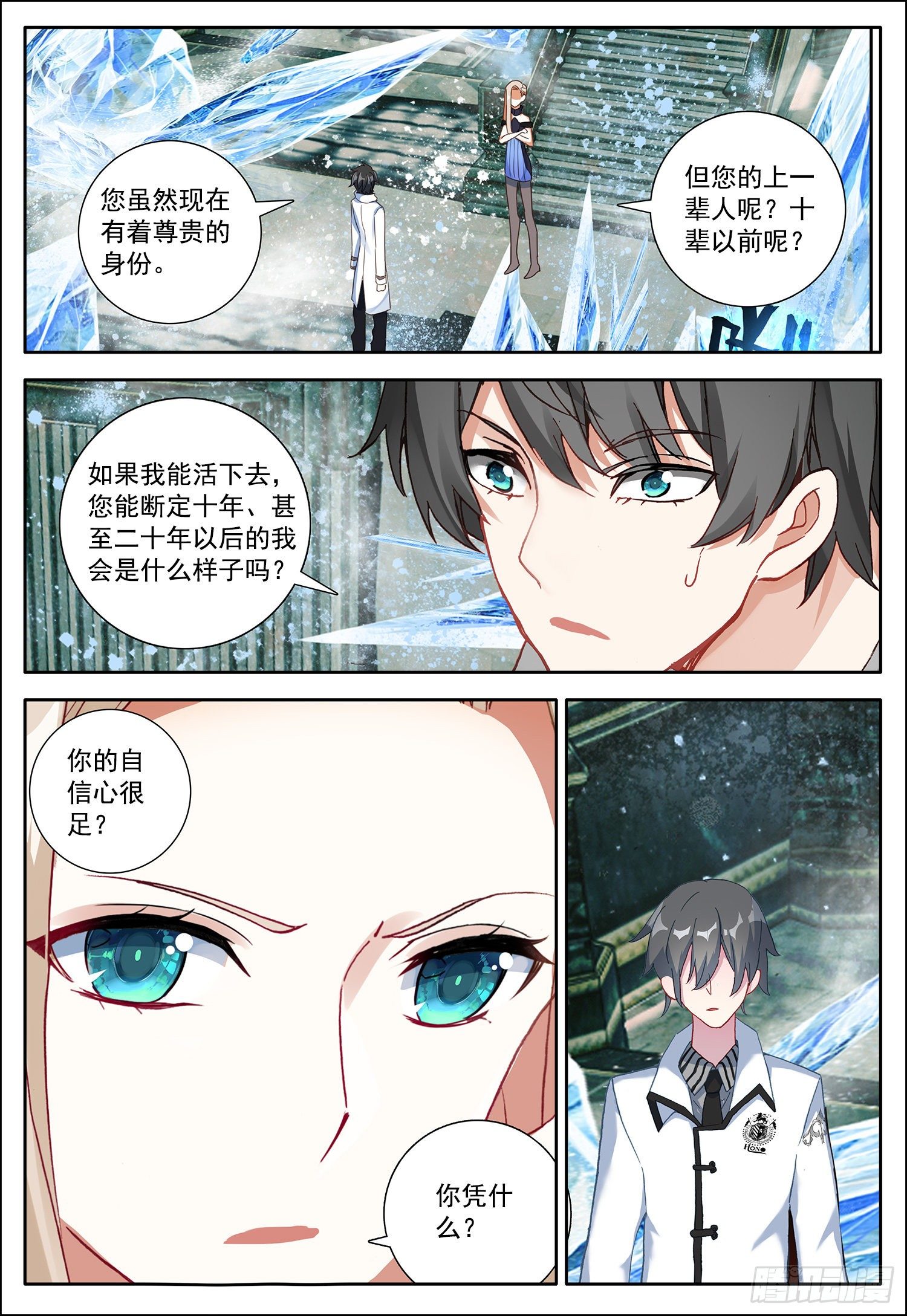 9 欧雅夫人14