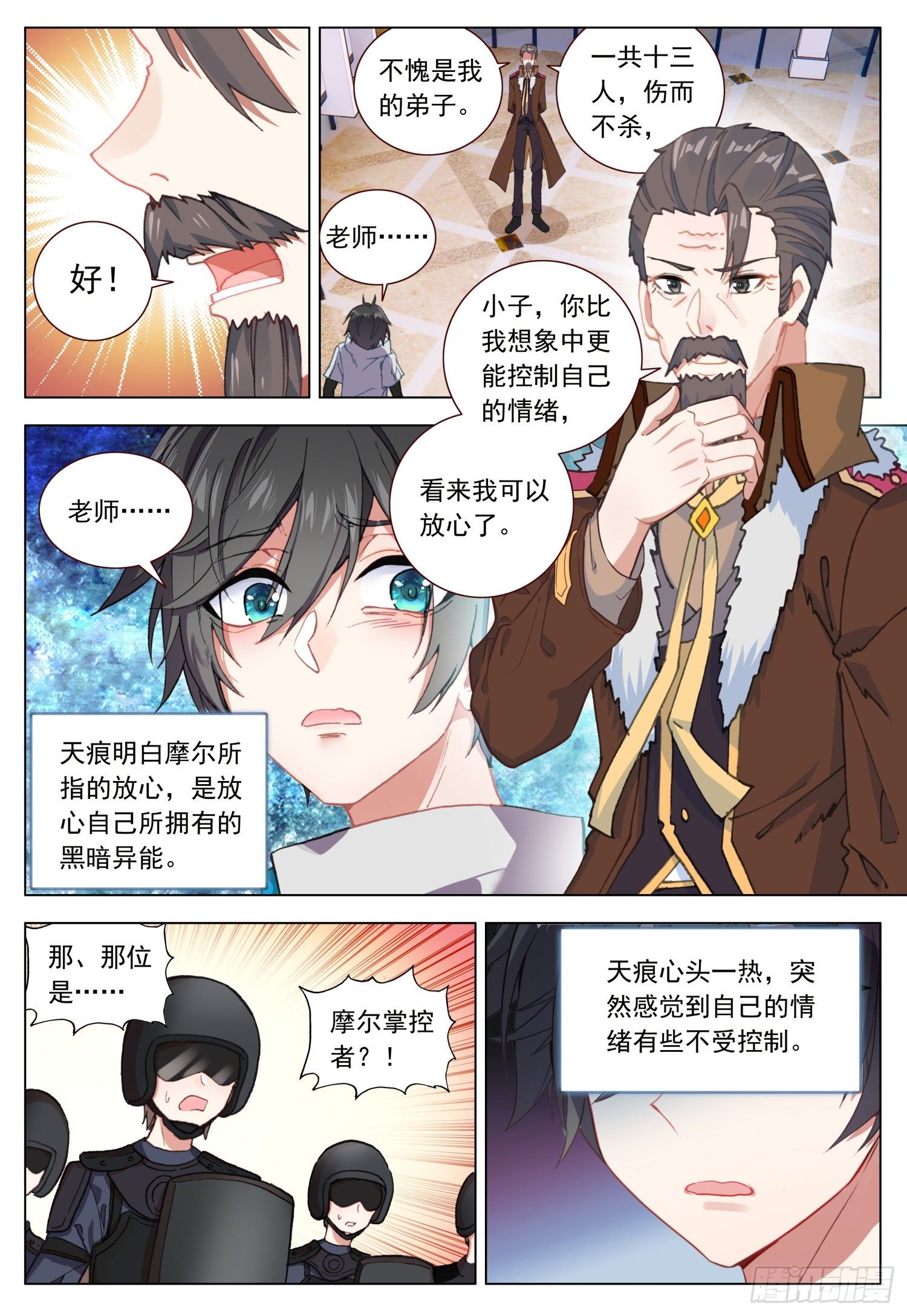 47 倾泻的情感12