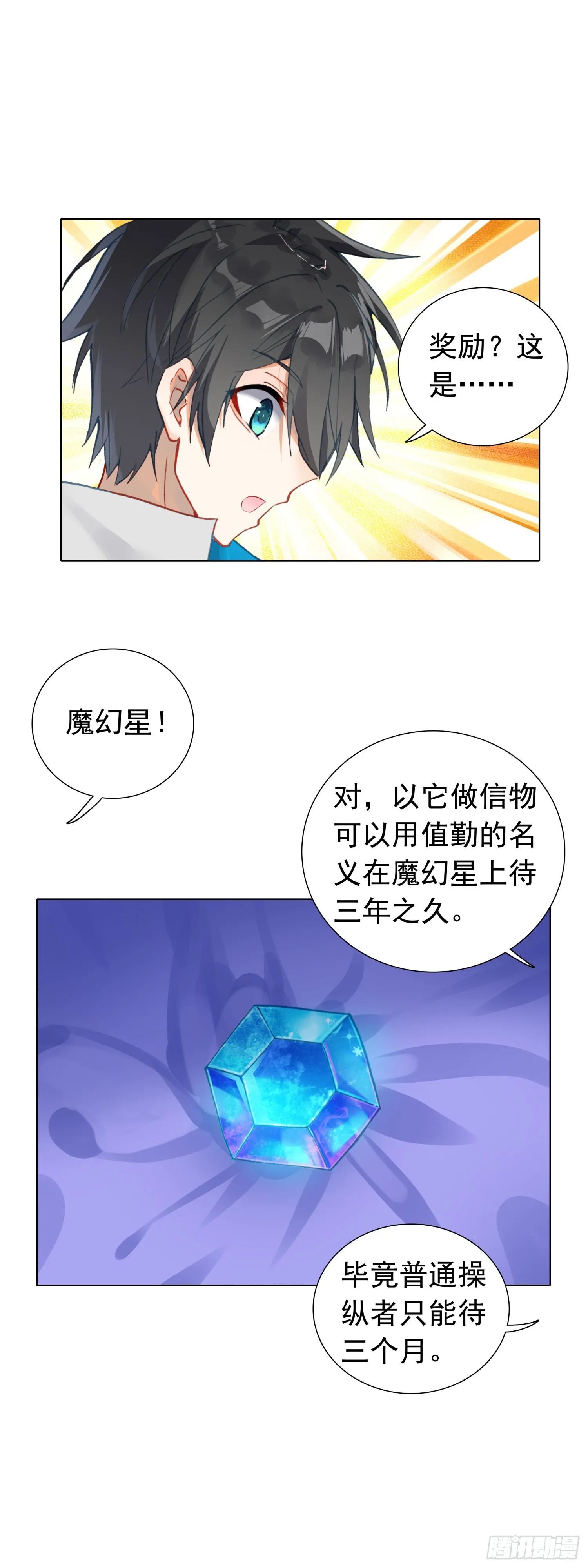 78 转正的试炼17