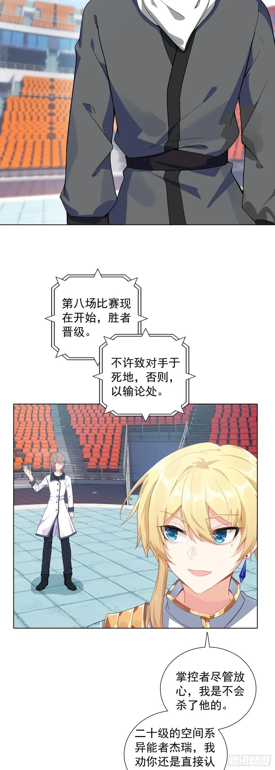 86 圣盟的尊严27