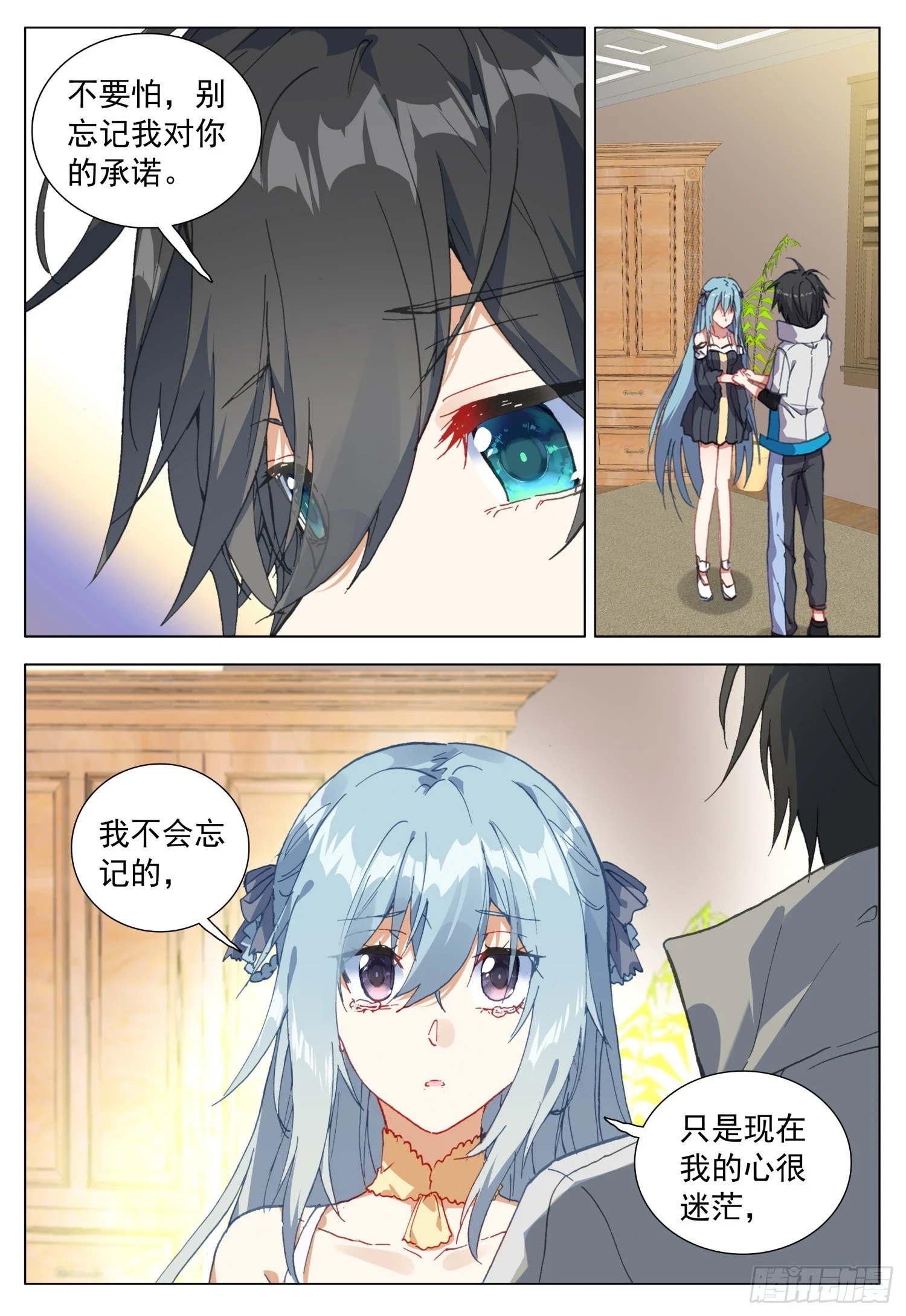 75 道别3