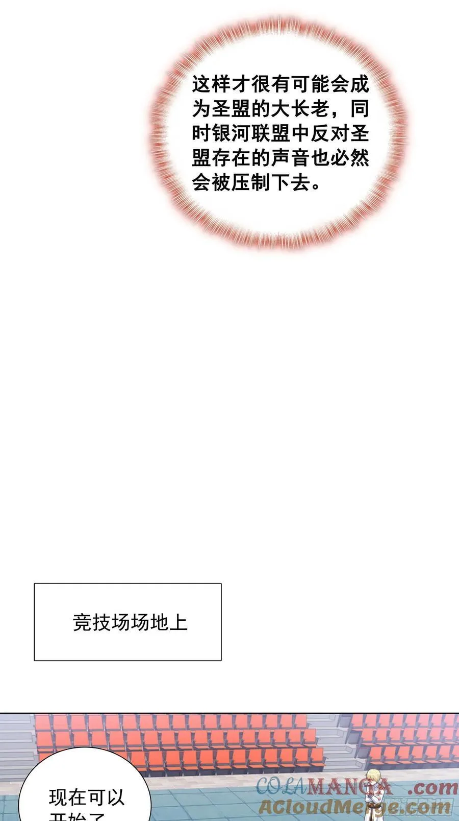 85 奈落·比尔的挑衅6