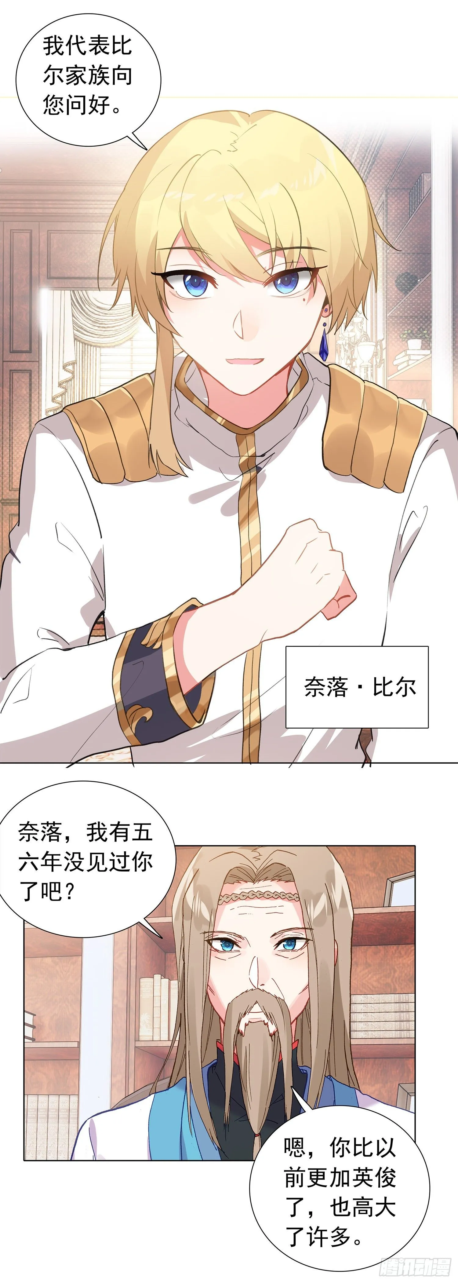 79 奈落·比尔16