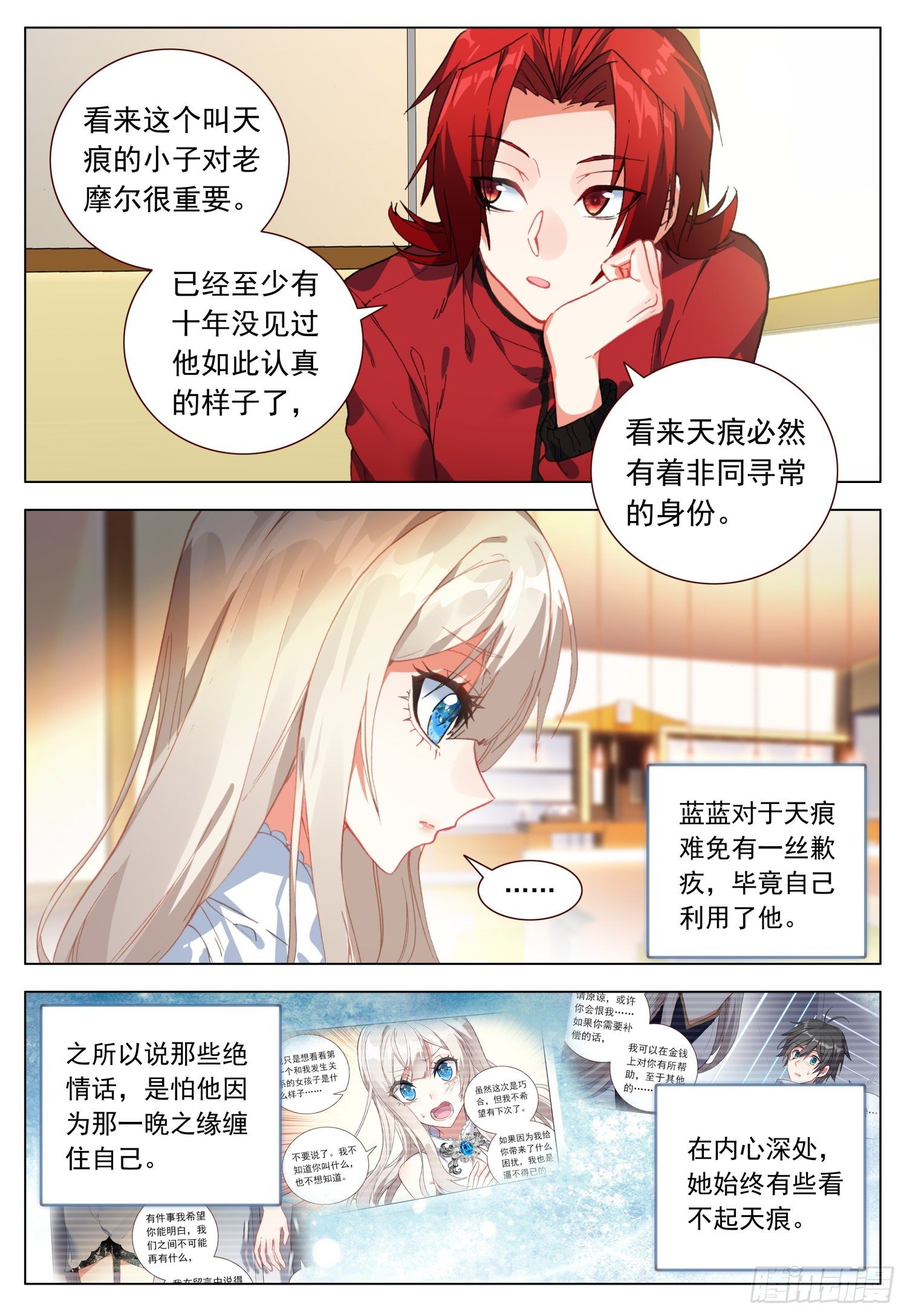 48 振作与逃避6