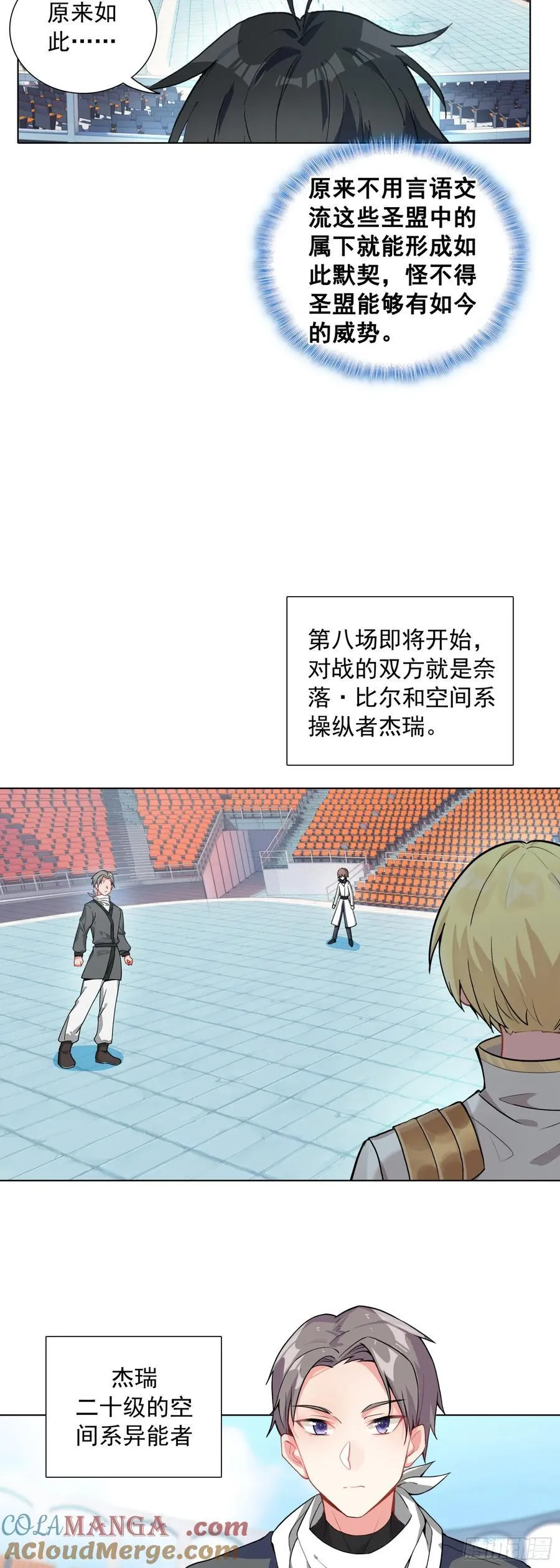 86 圣盟的尊严26