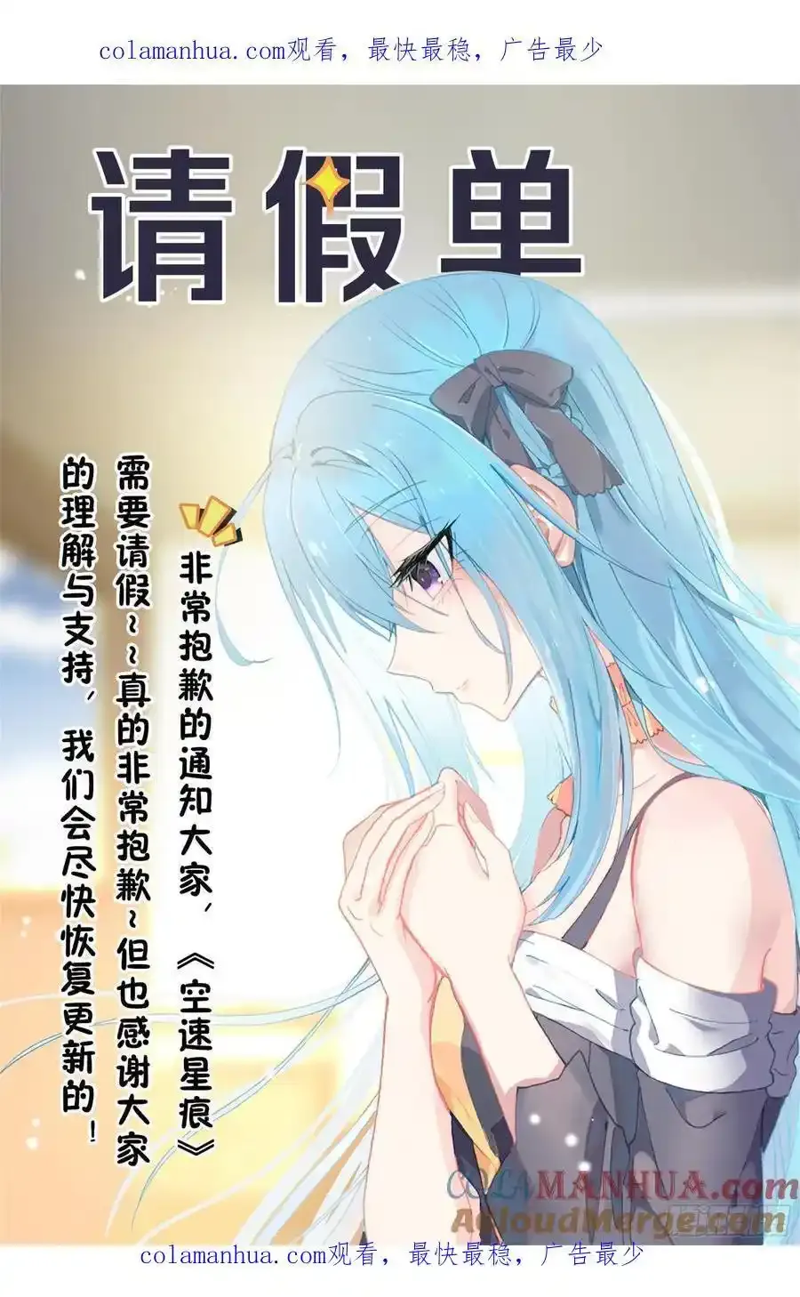 请假条 90