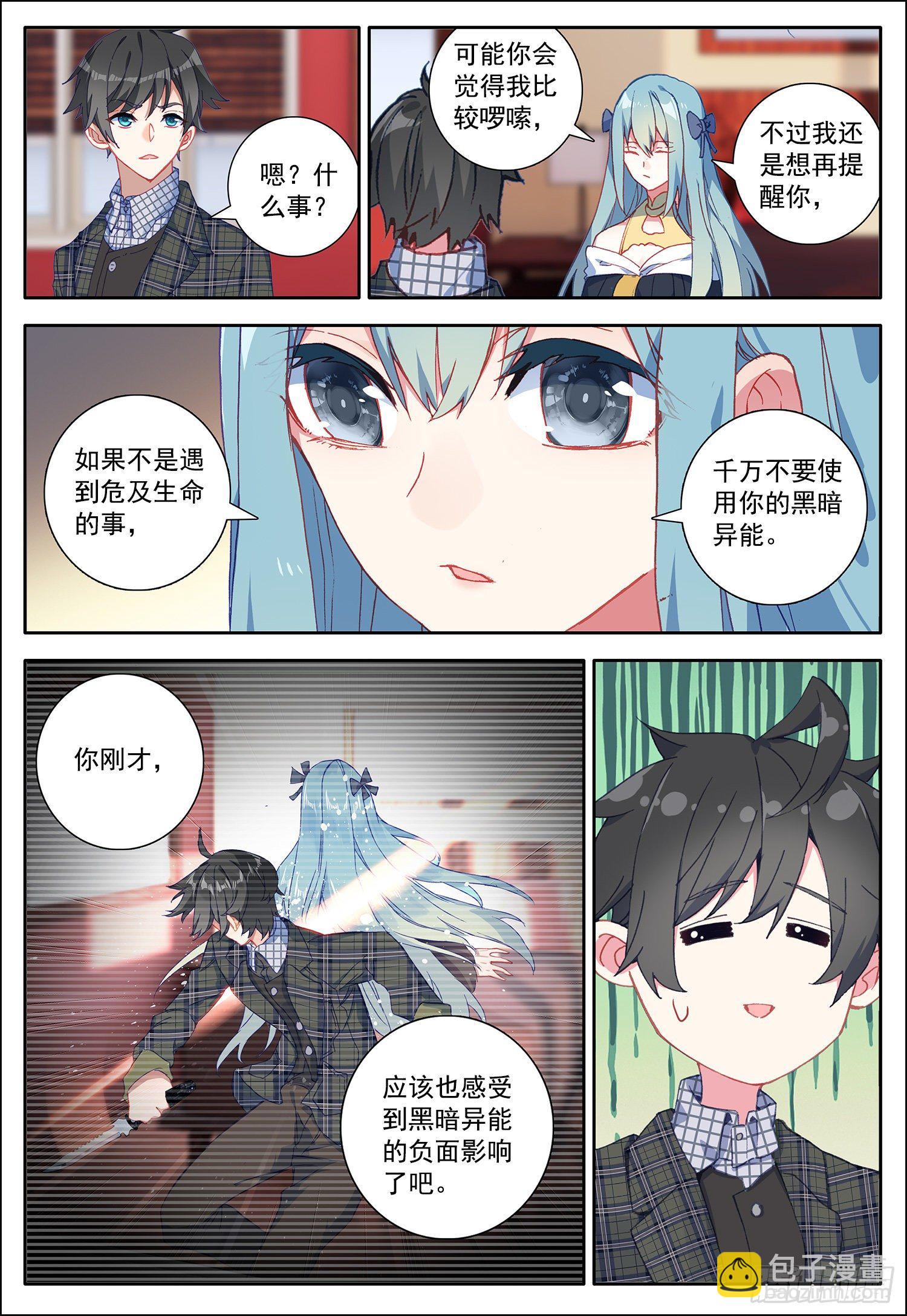 23 告别百合4