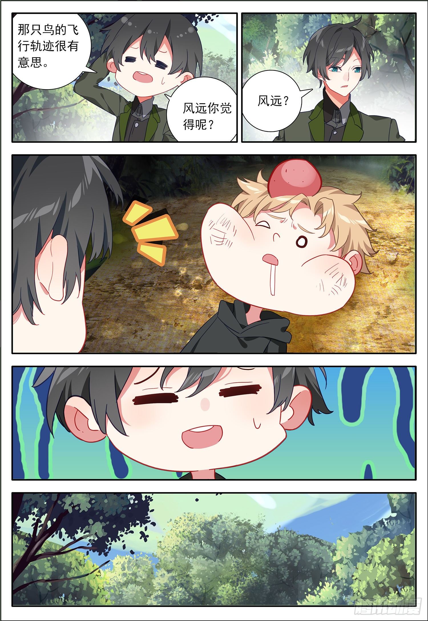 31 来到明黄星13