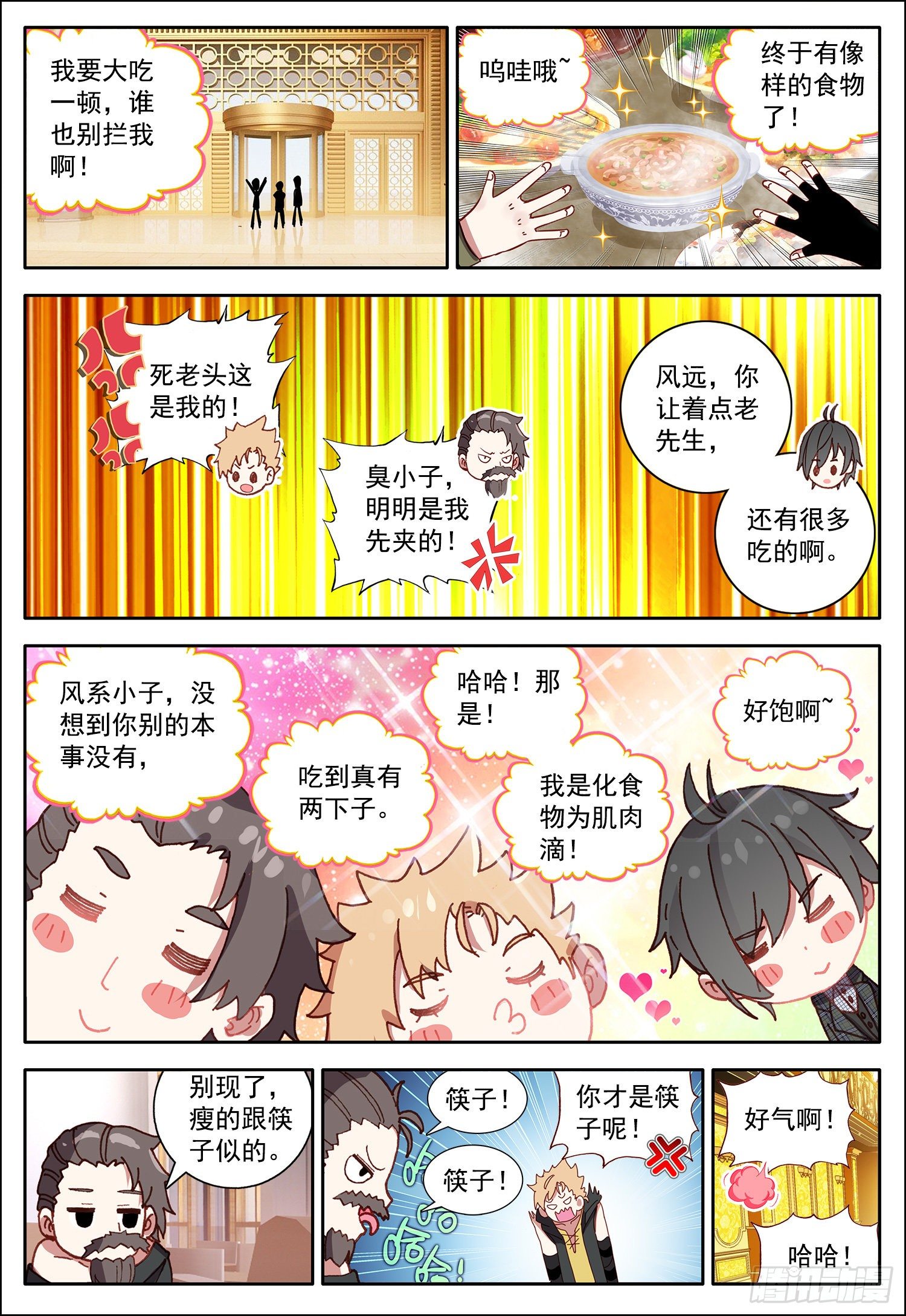 32 摩尔掌控者！8