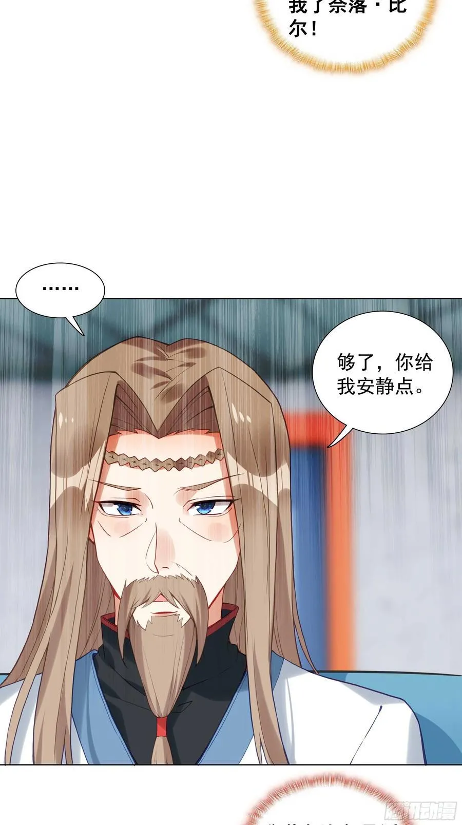 85 奈落·比尔的挑衅49