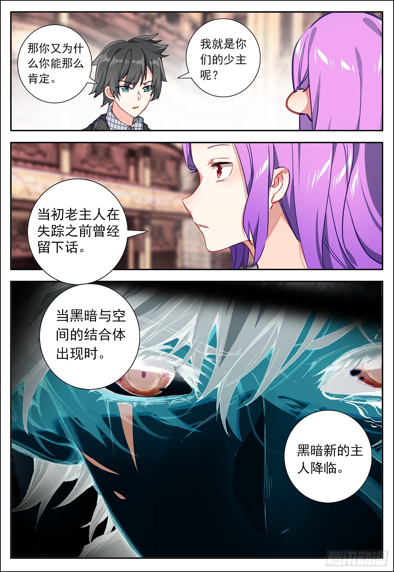 28 黑暗之主9