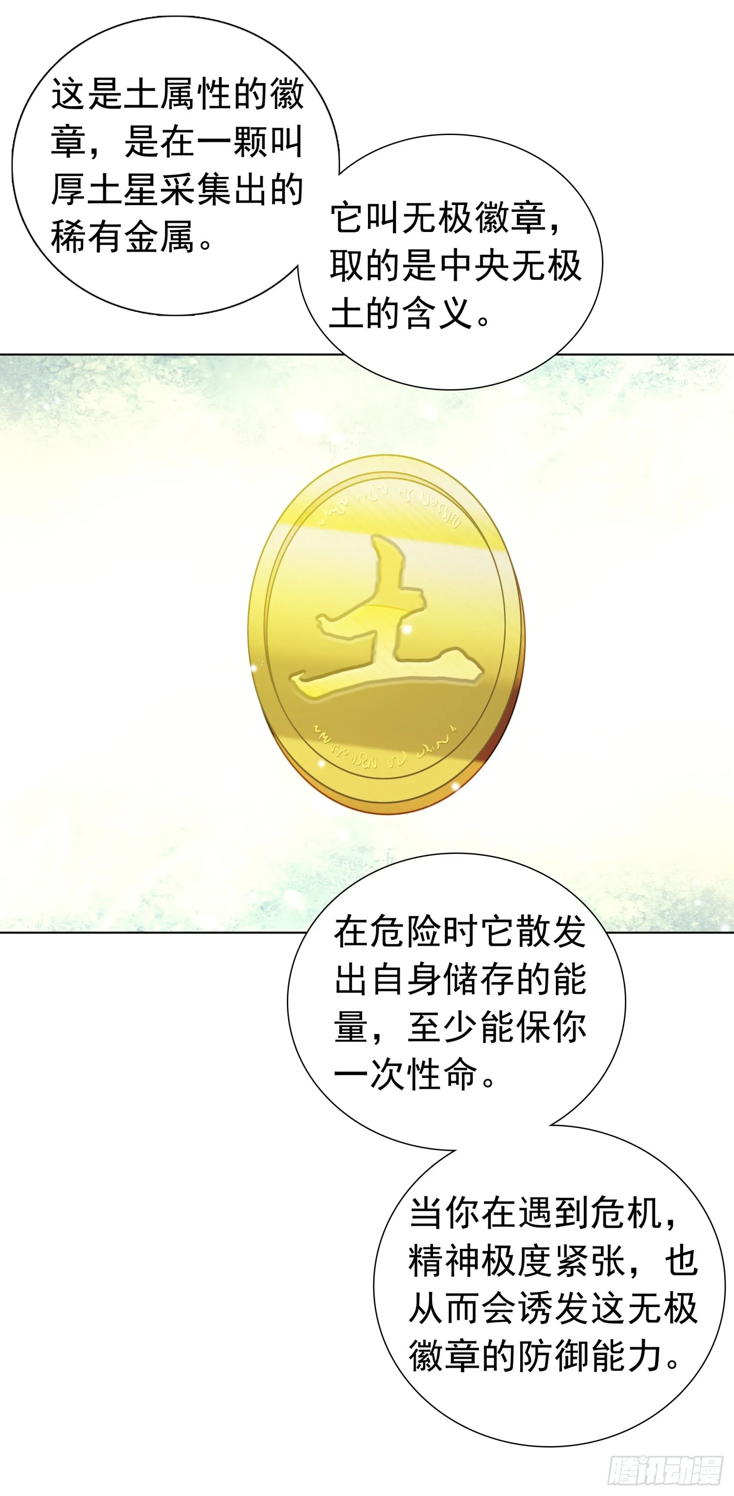78 转正的试炼20