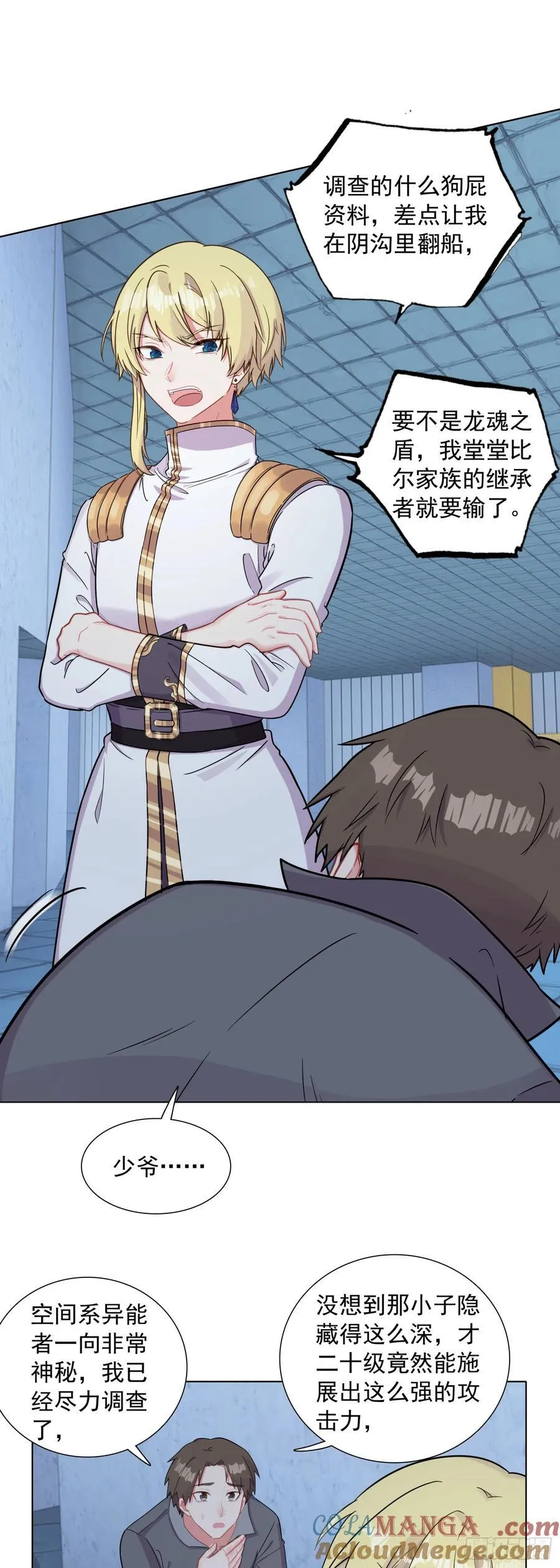 88 青龙领域2