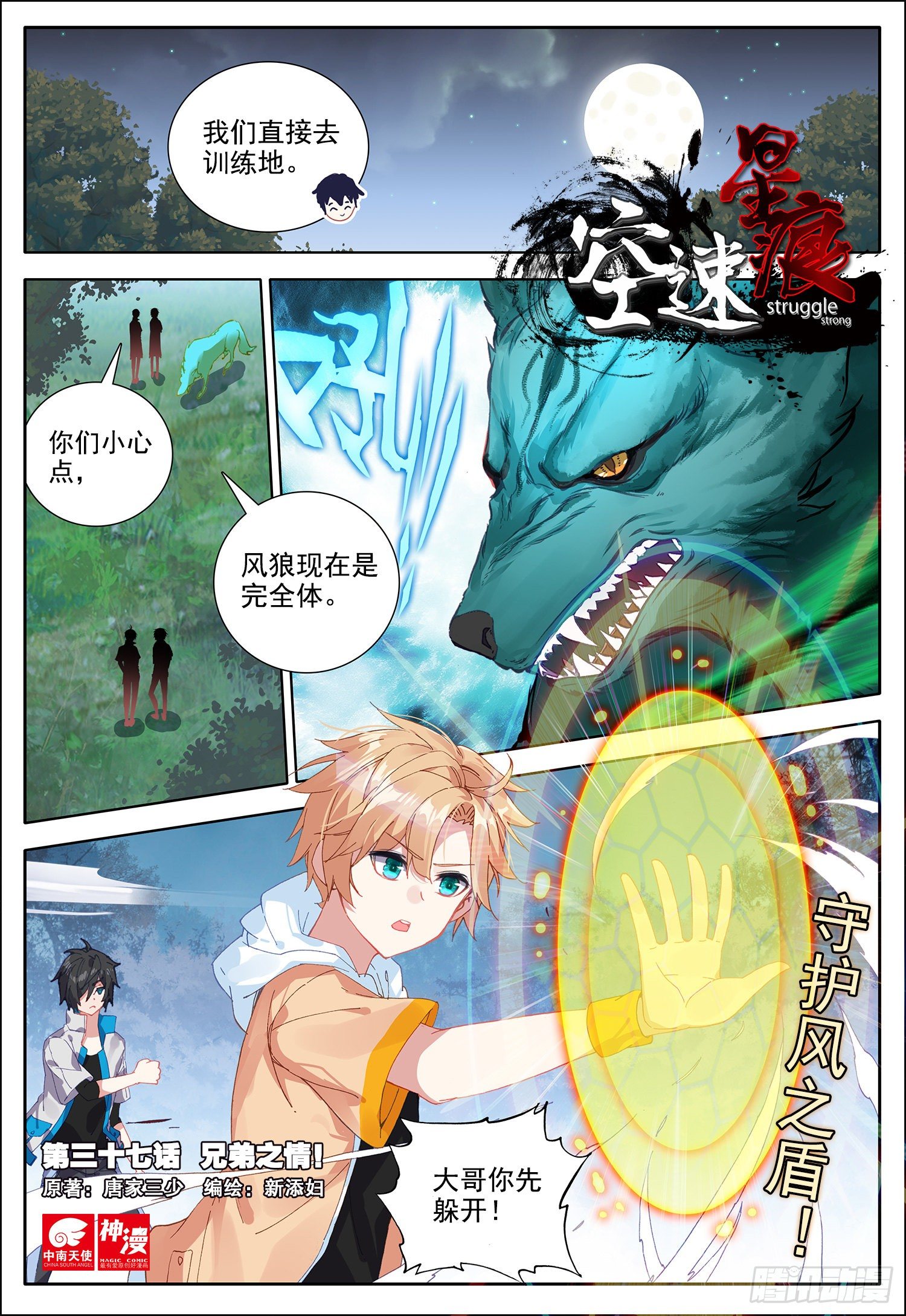 37 兄弟之情！0