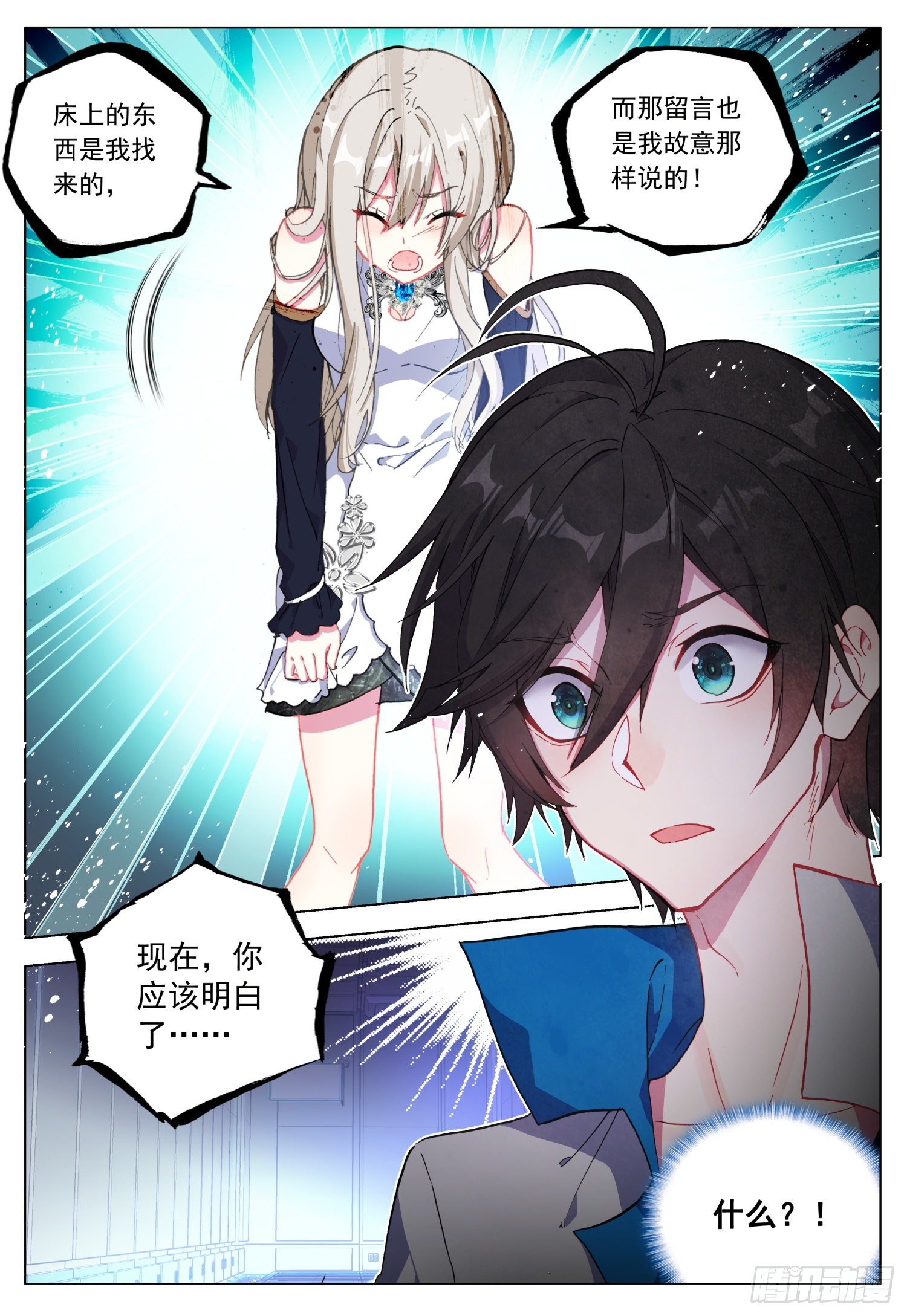 45 明亮眼眸15